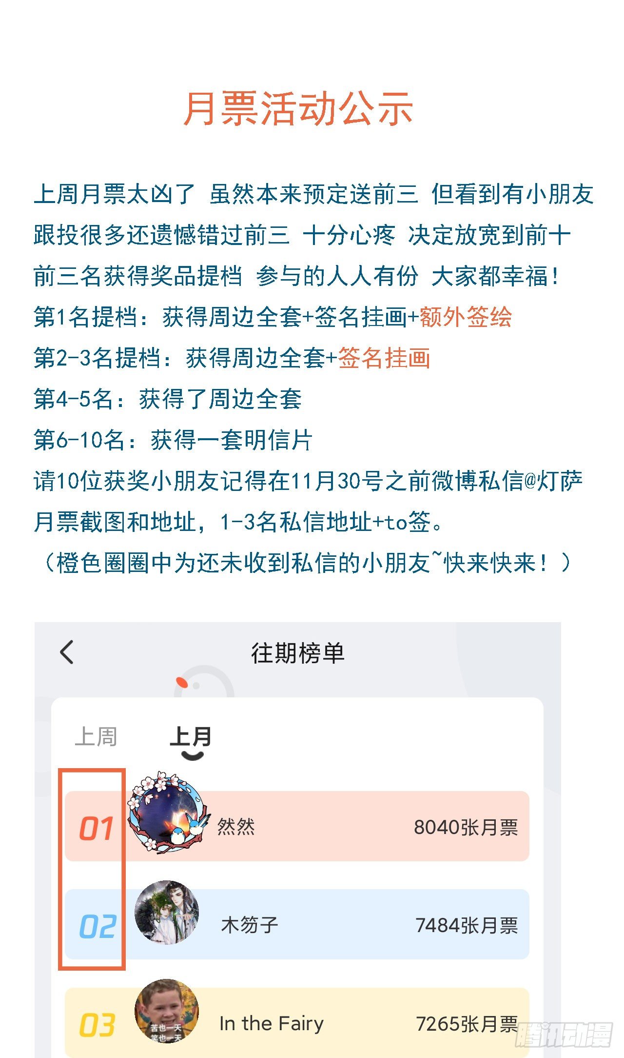 生门血衅·后编0333