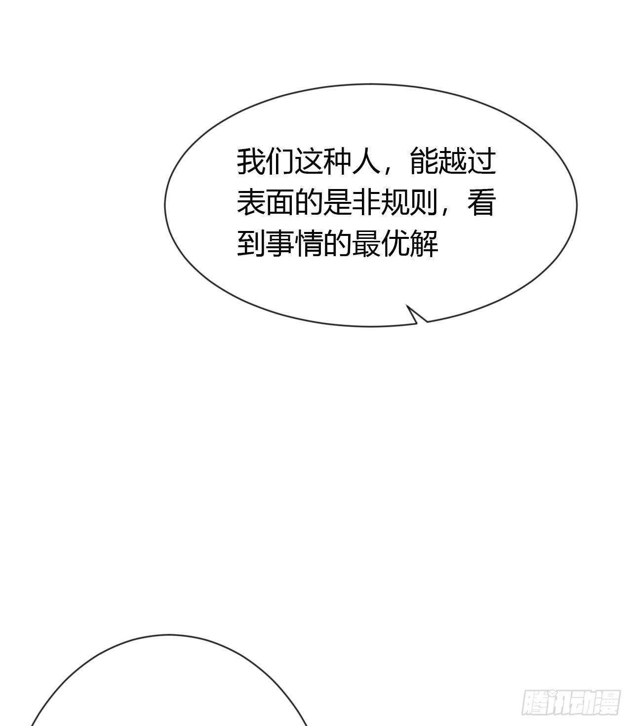 生门血衅2032