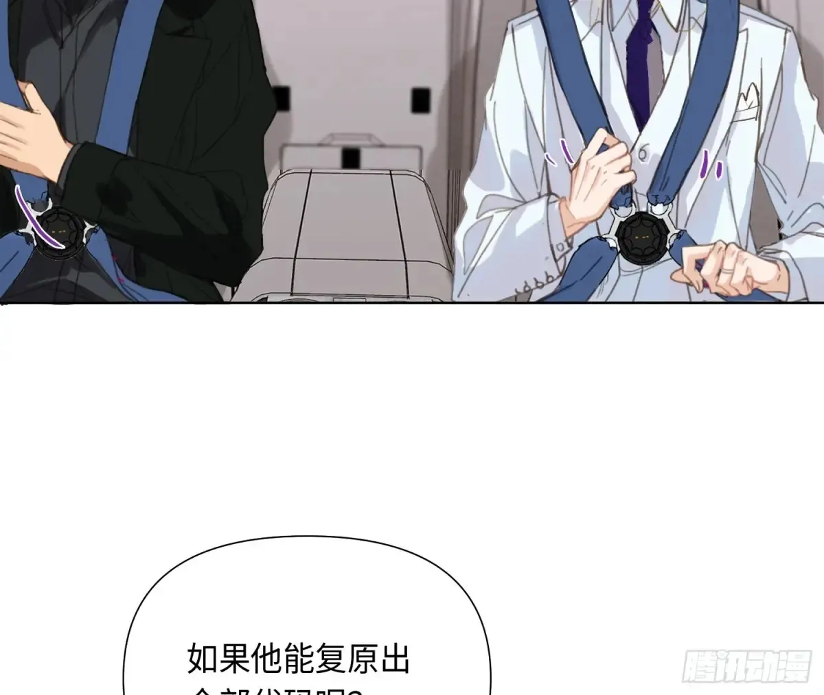 预言弥散·0359