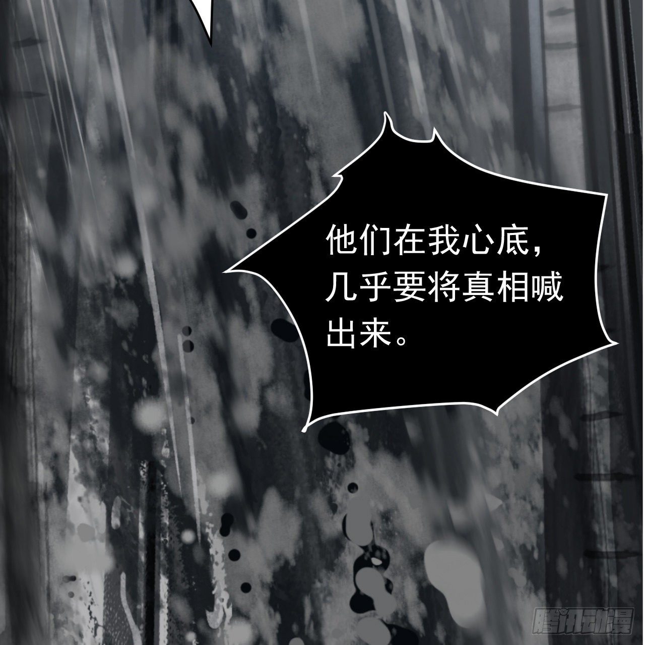 生门血衅·后编0131
