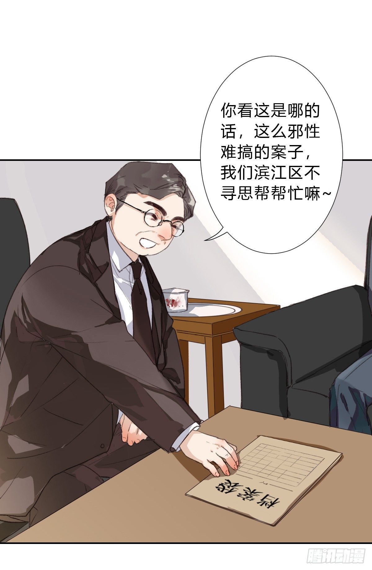 生门血衅0121