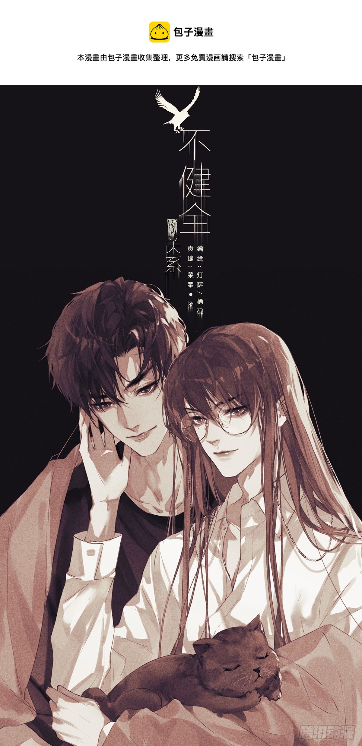 五子夺算·020