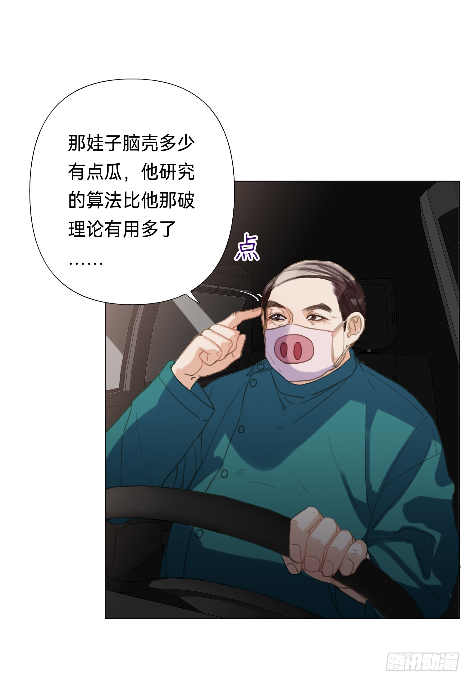 五子夺算·后编1931