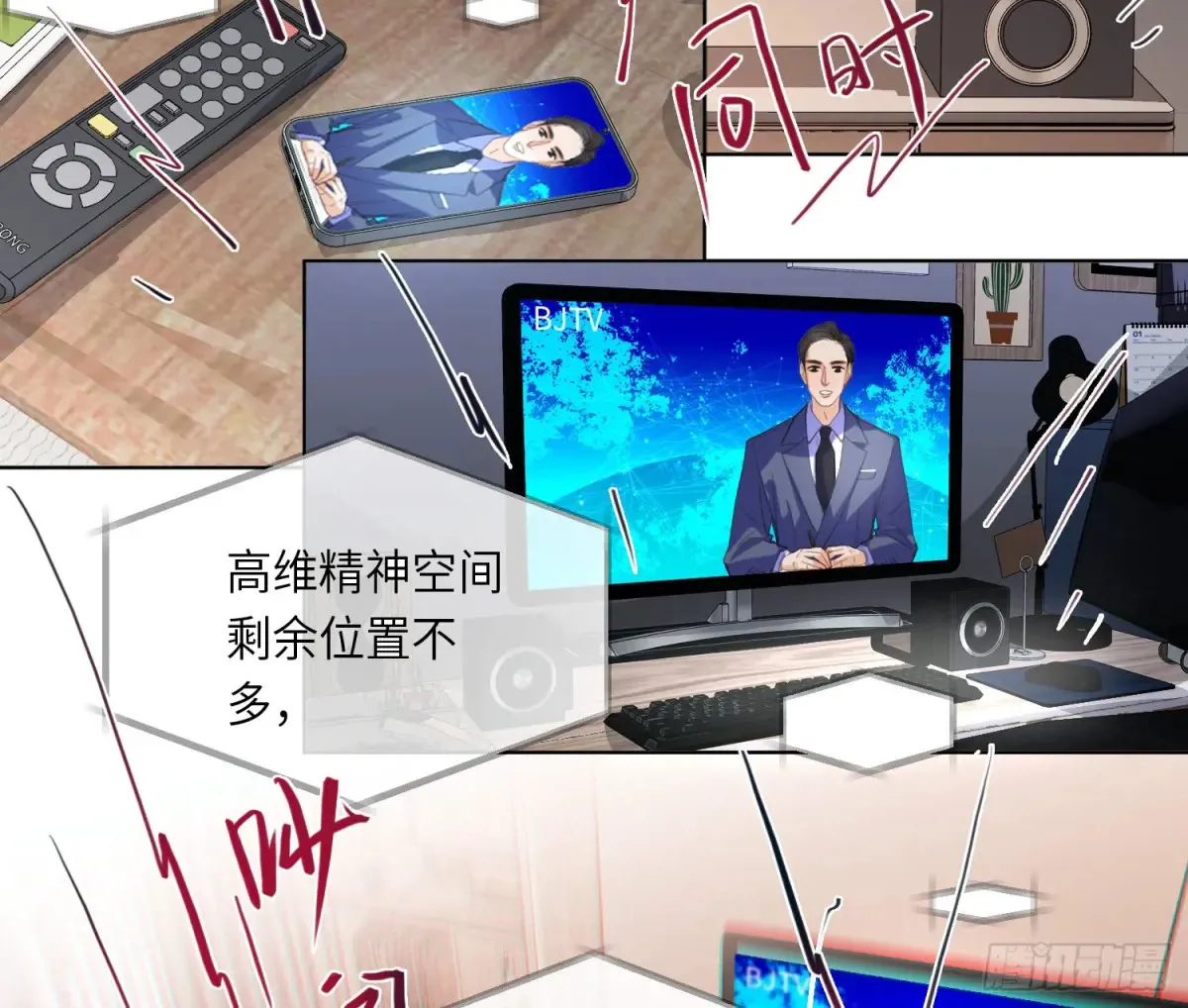 预言弥散·056