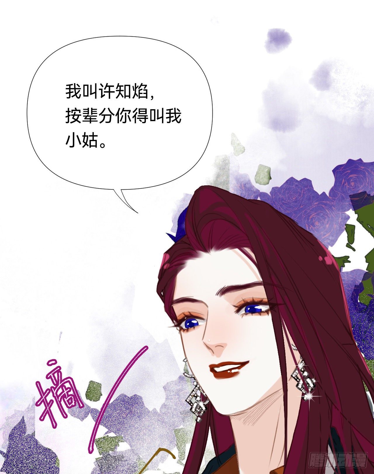 百卒戏傩·后编1823