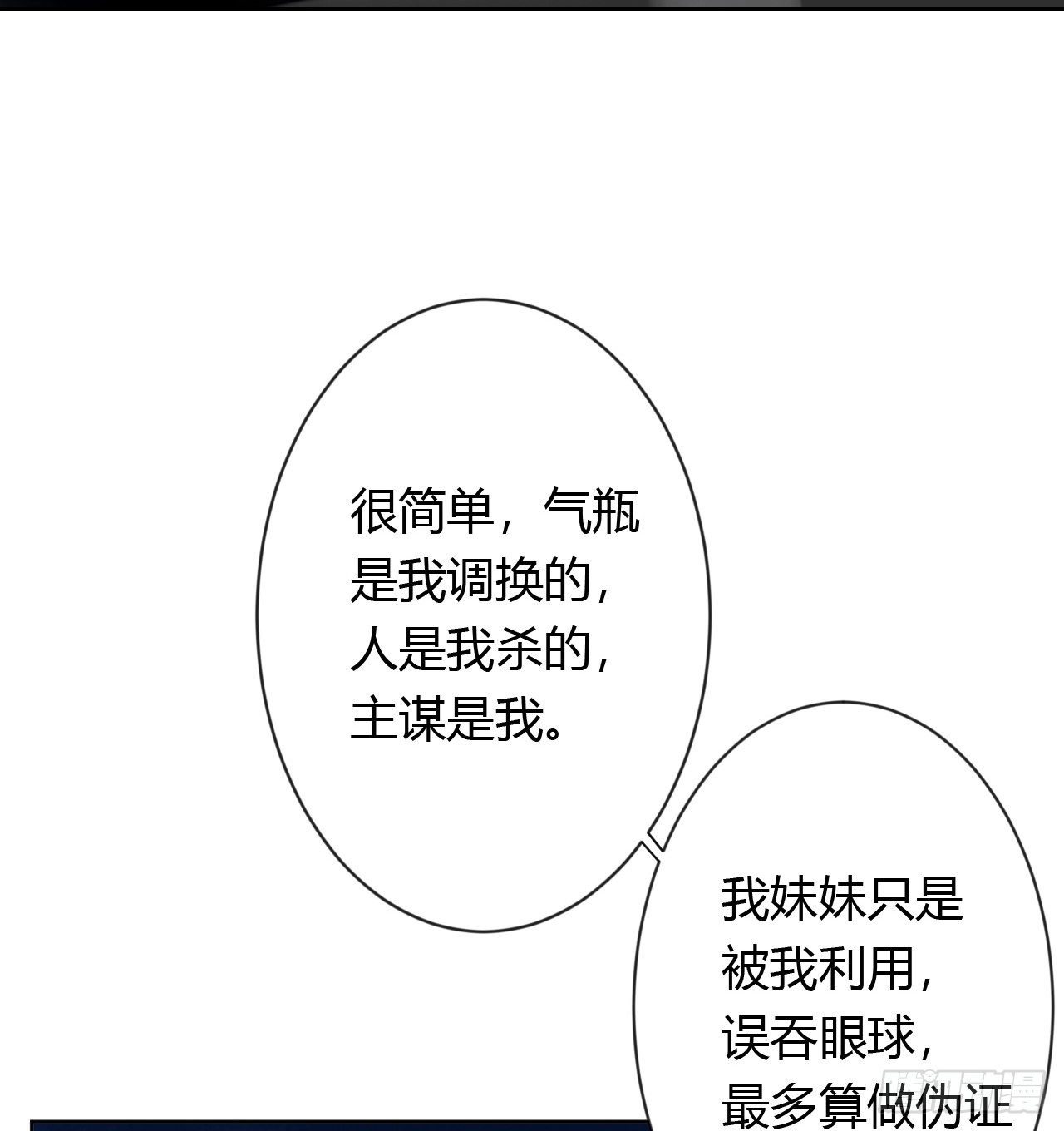 生门血衅2023