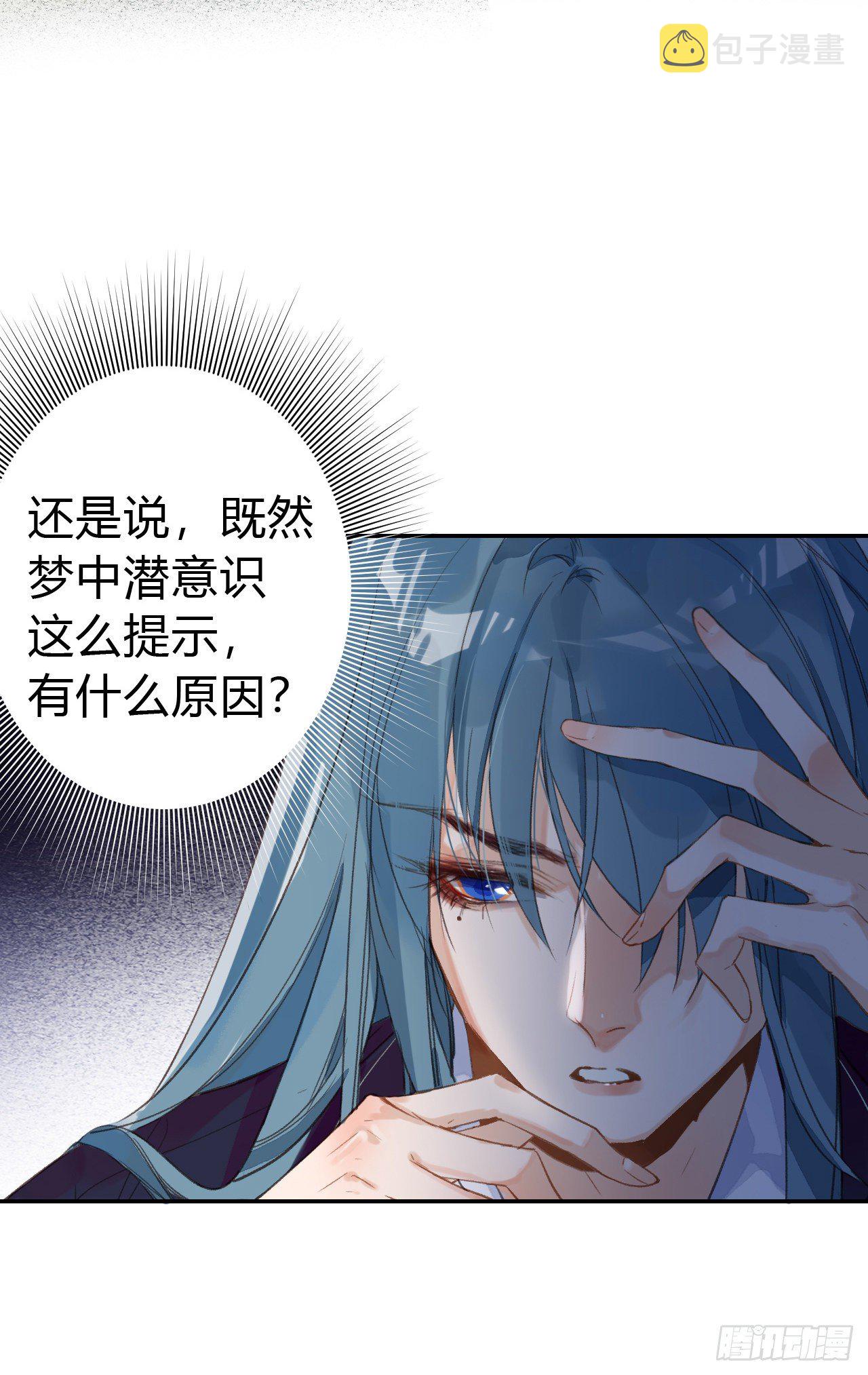 生门血衅·后编058