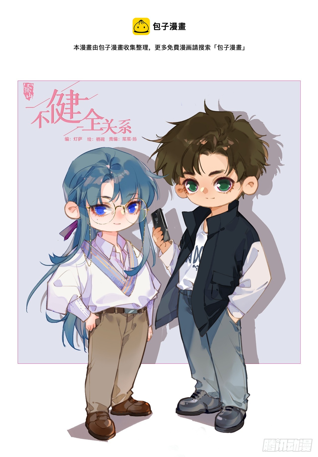 五子夺算·后编140