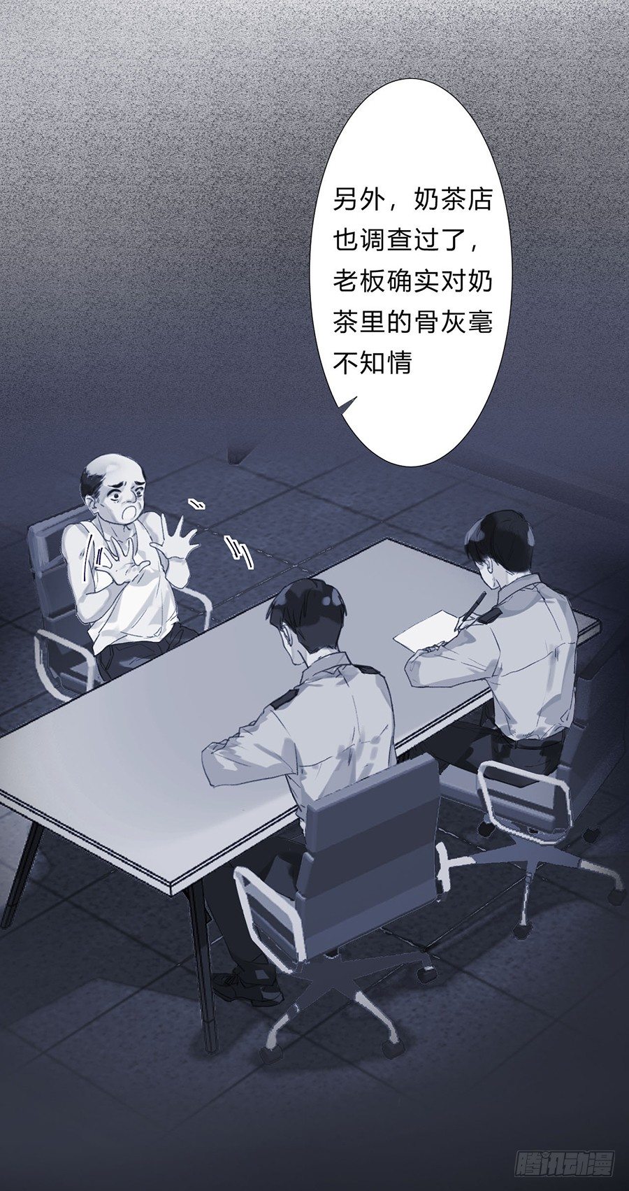 骨灰奶茶075