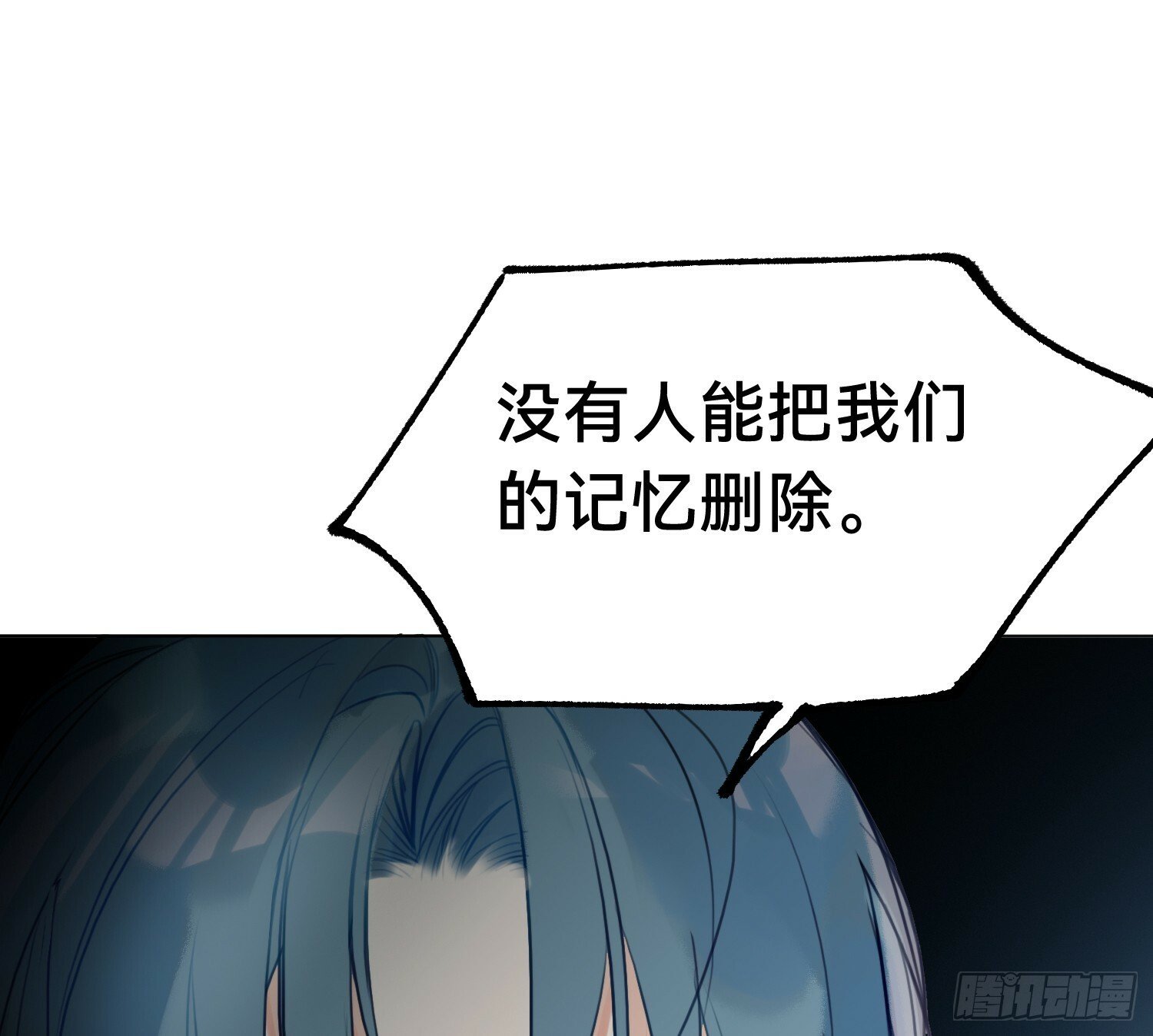 仲夏夜绮谭第三夜73