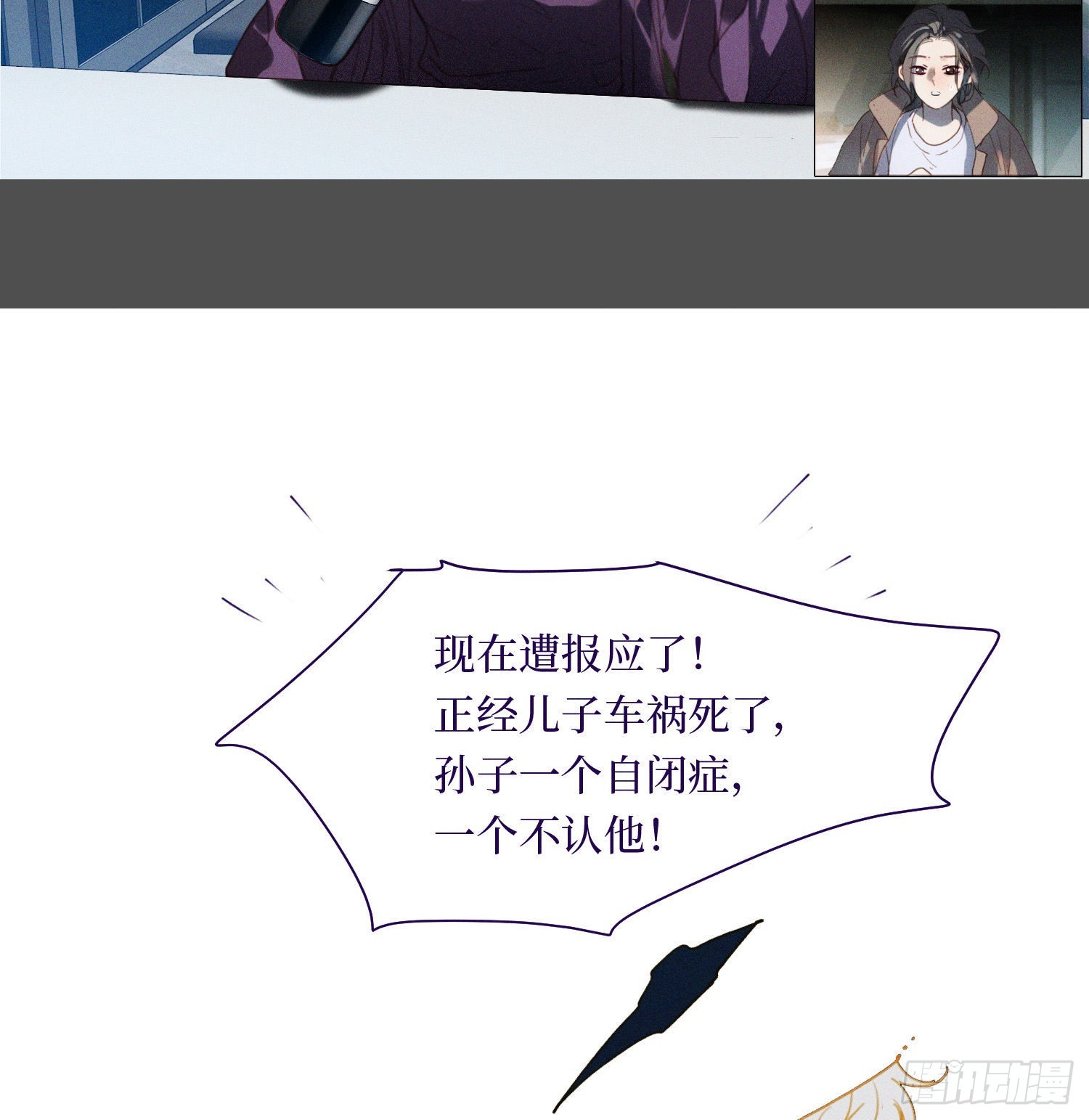五子夺算·1313