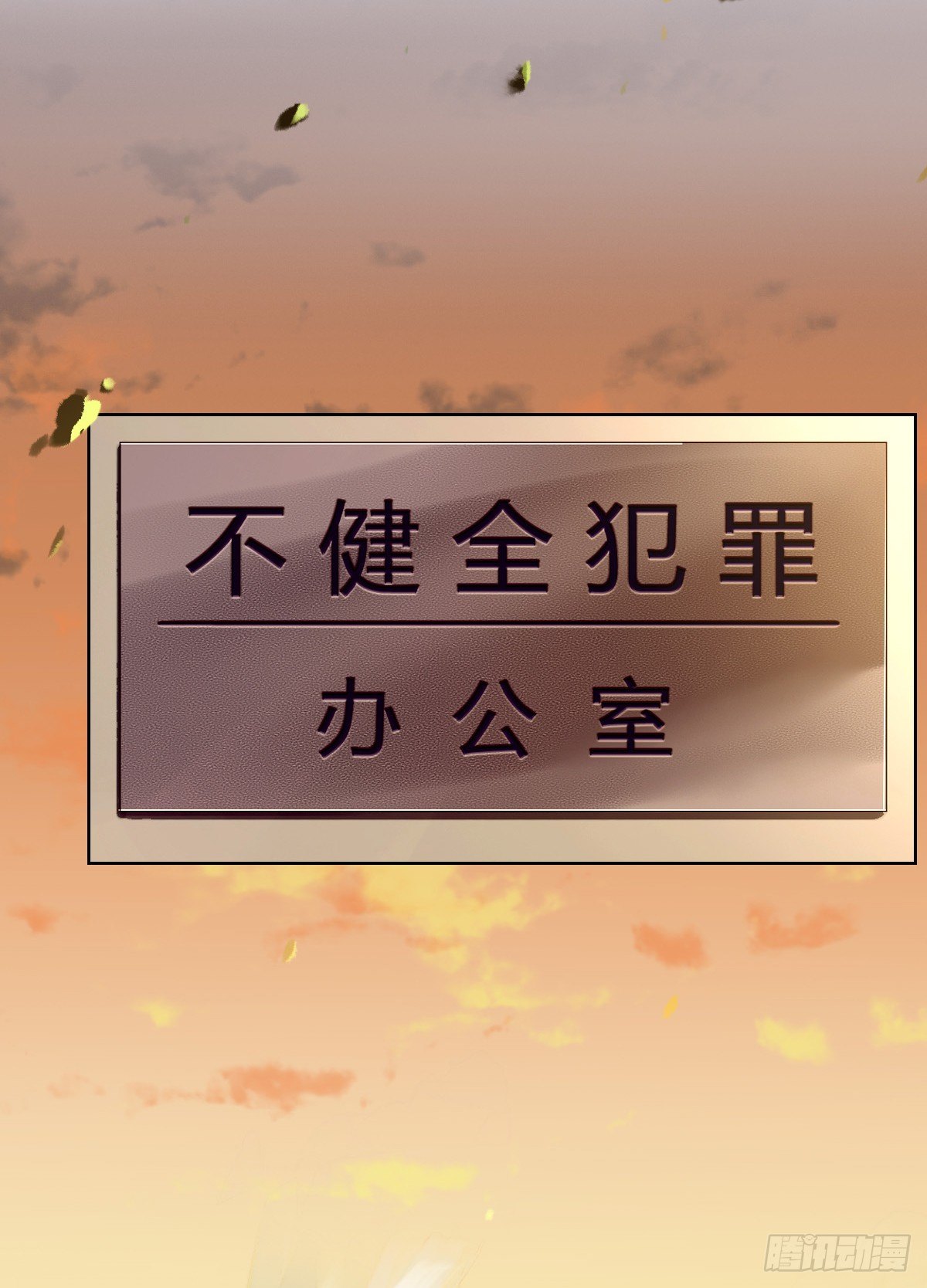 骨灰奶茶·后编013