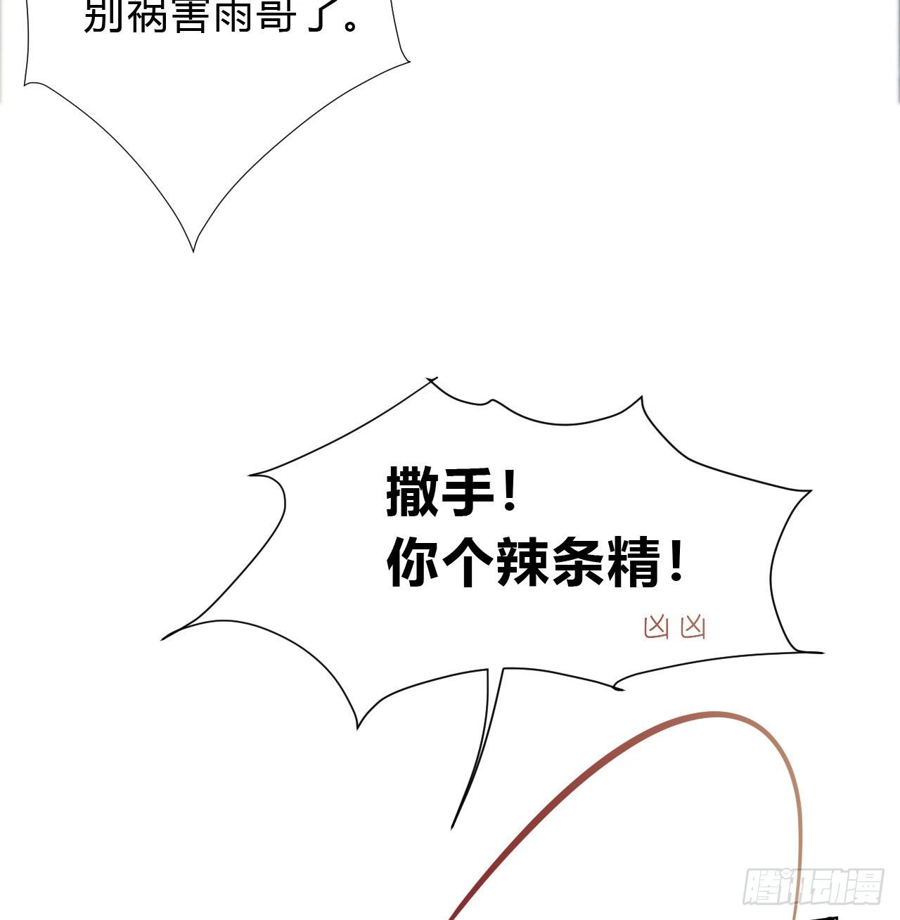 初雪·上17
