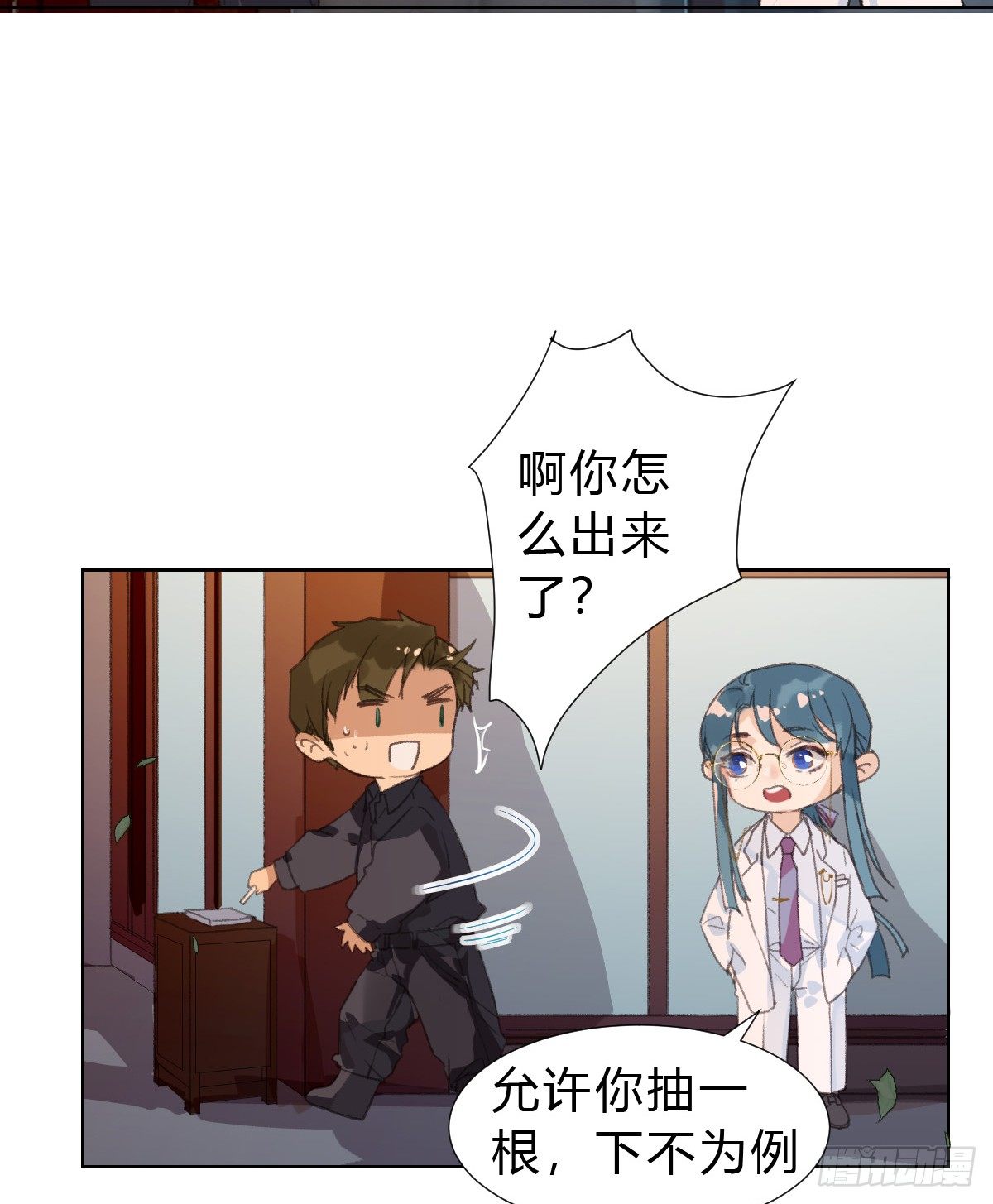 骨灰奶茶·后编0145
