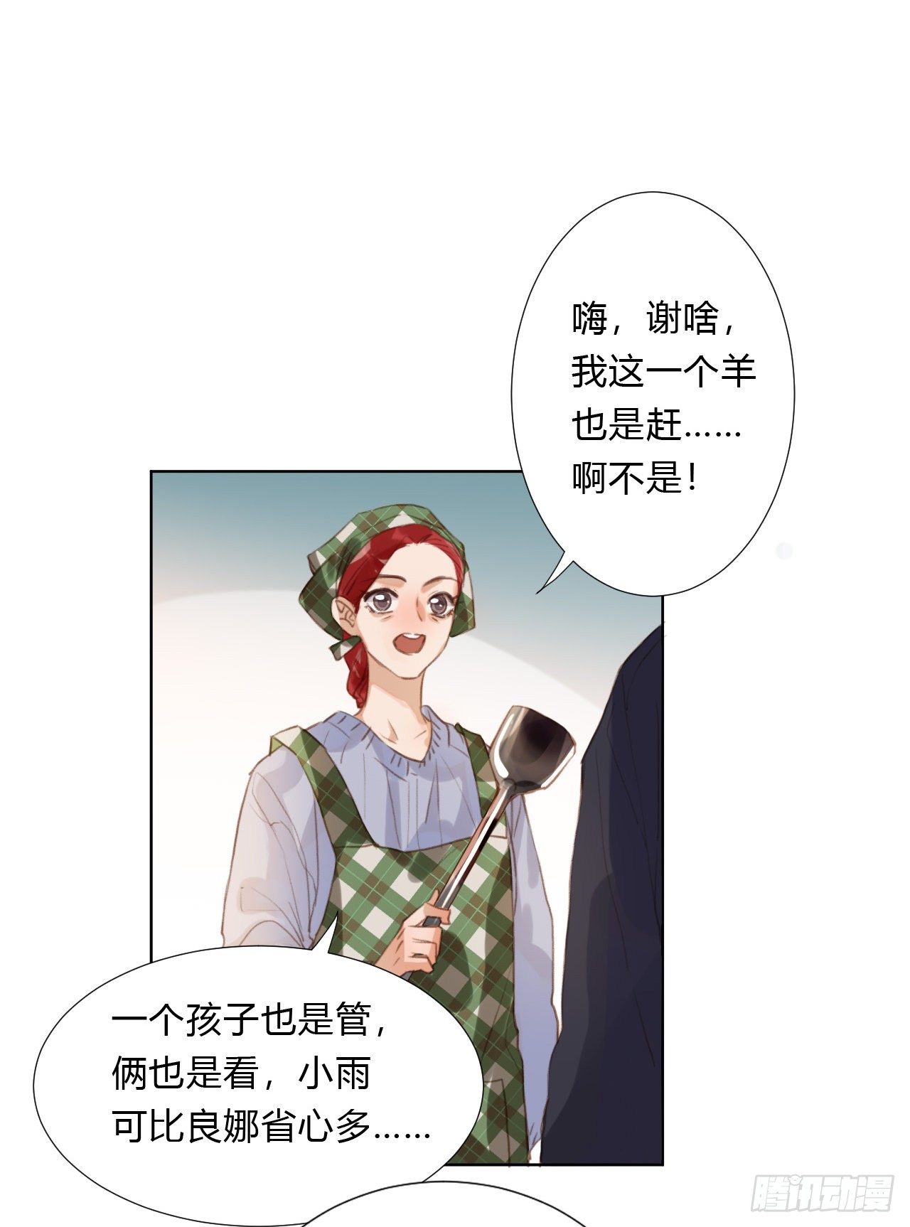 初雪·上24