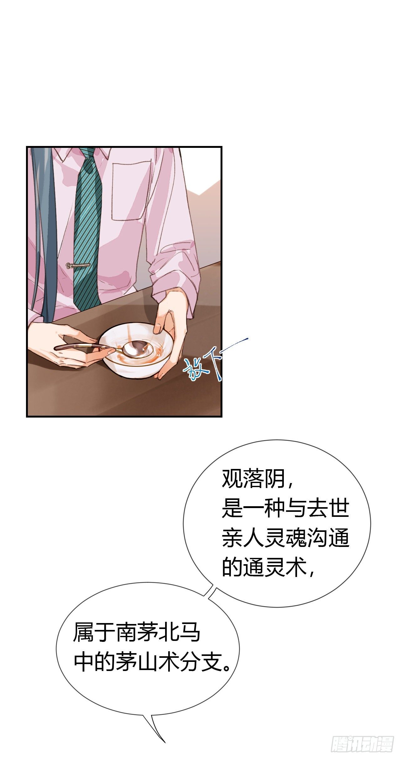 生门血衅·后编0813