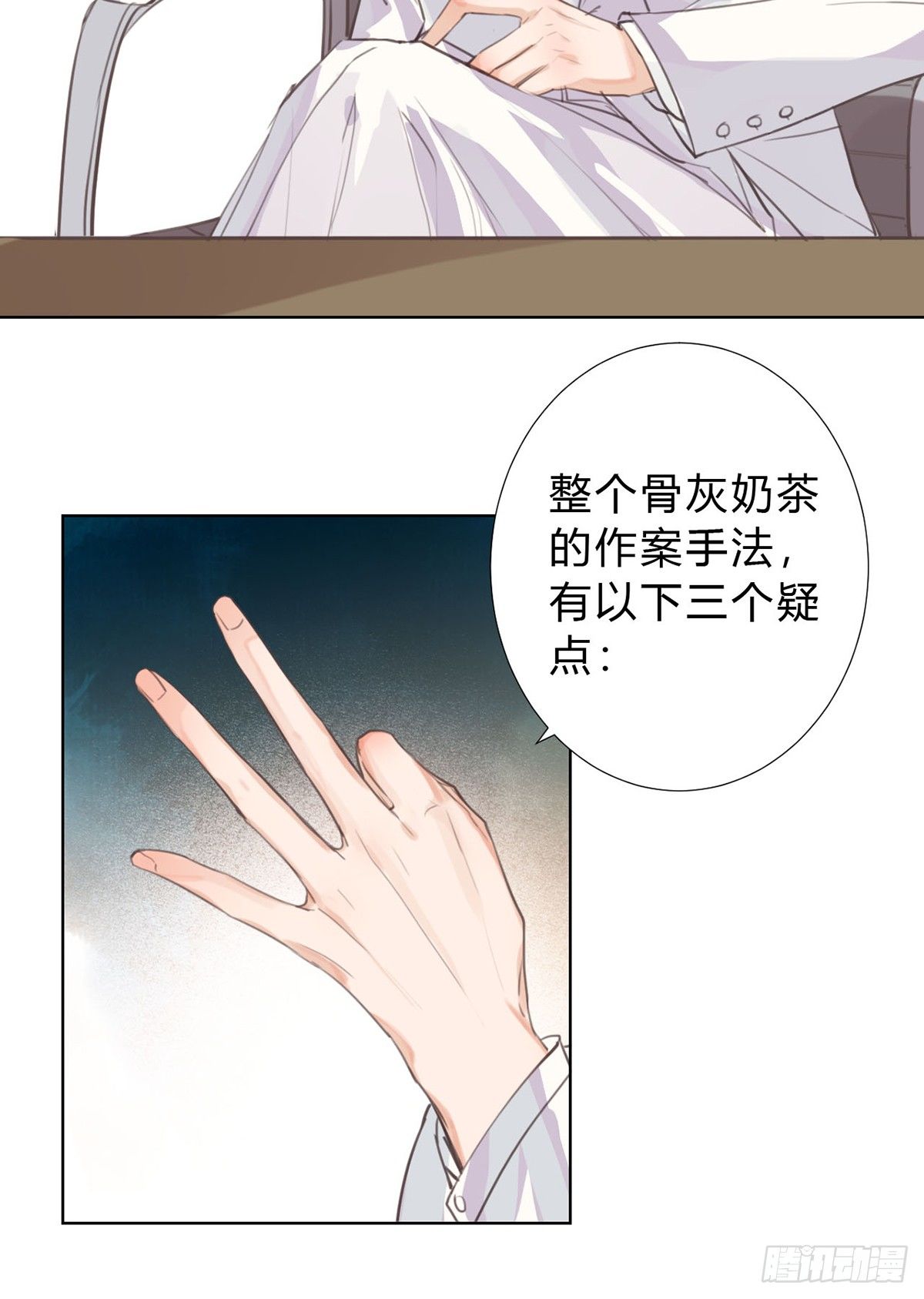 骨灰奶茶1335