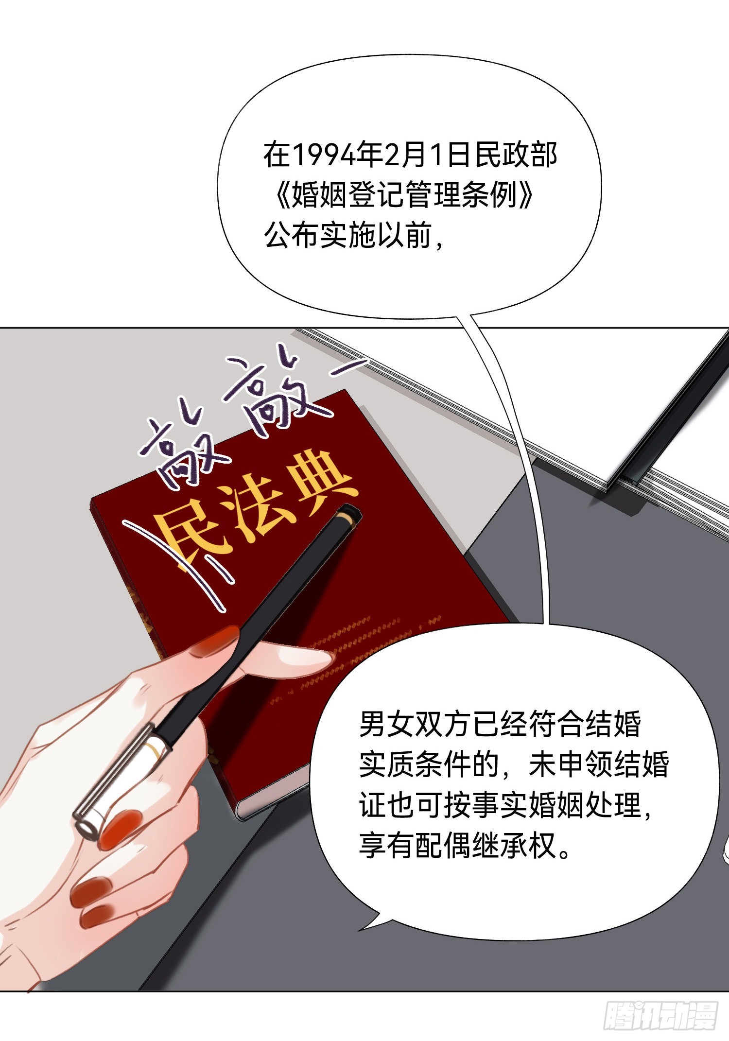 五子夺算·后编0741