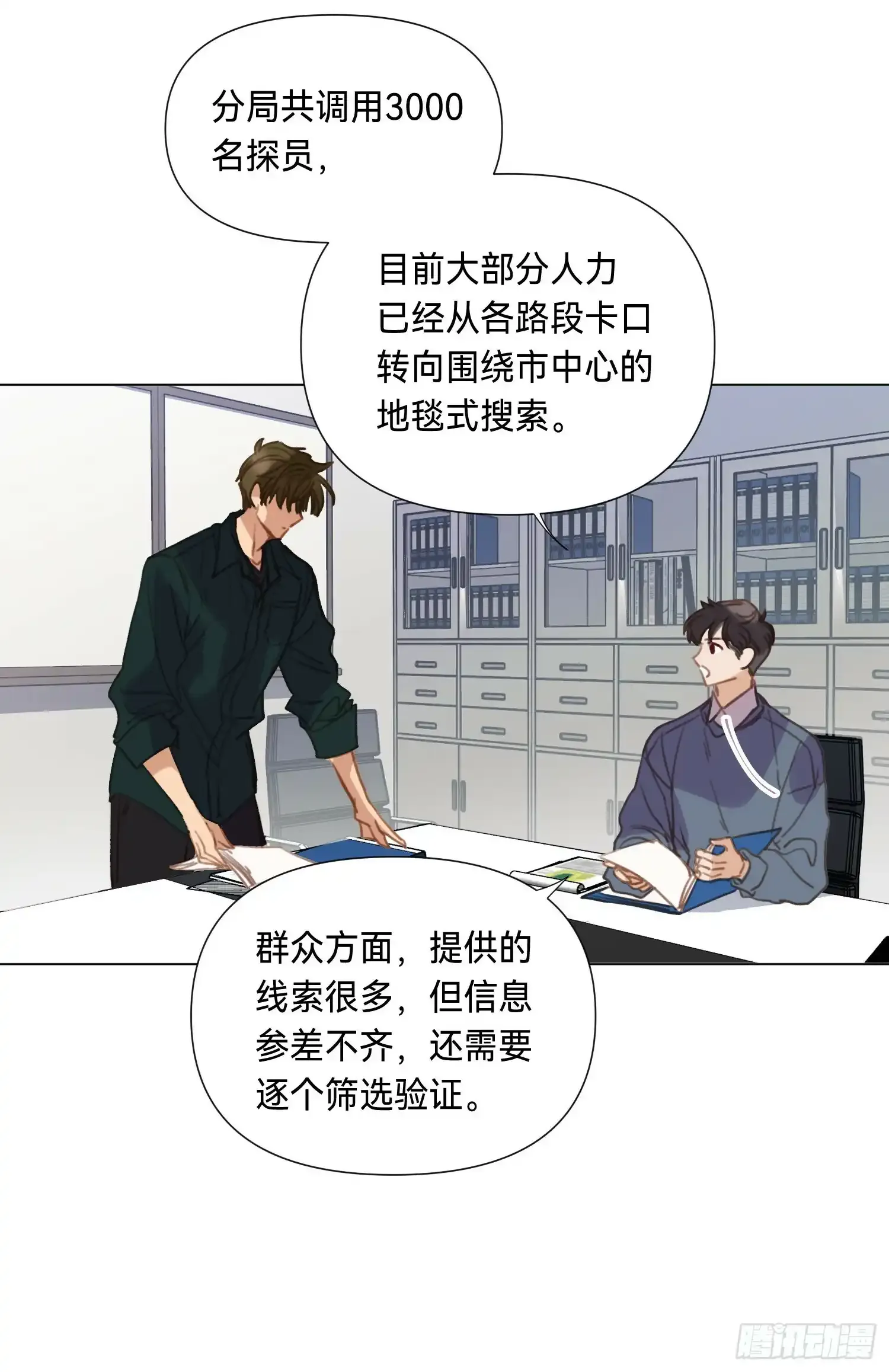 罪犯梯度·029