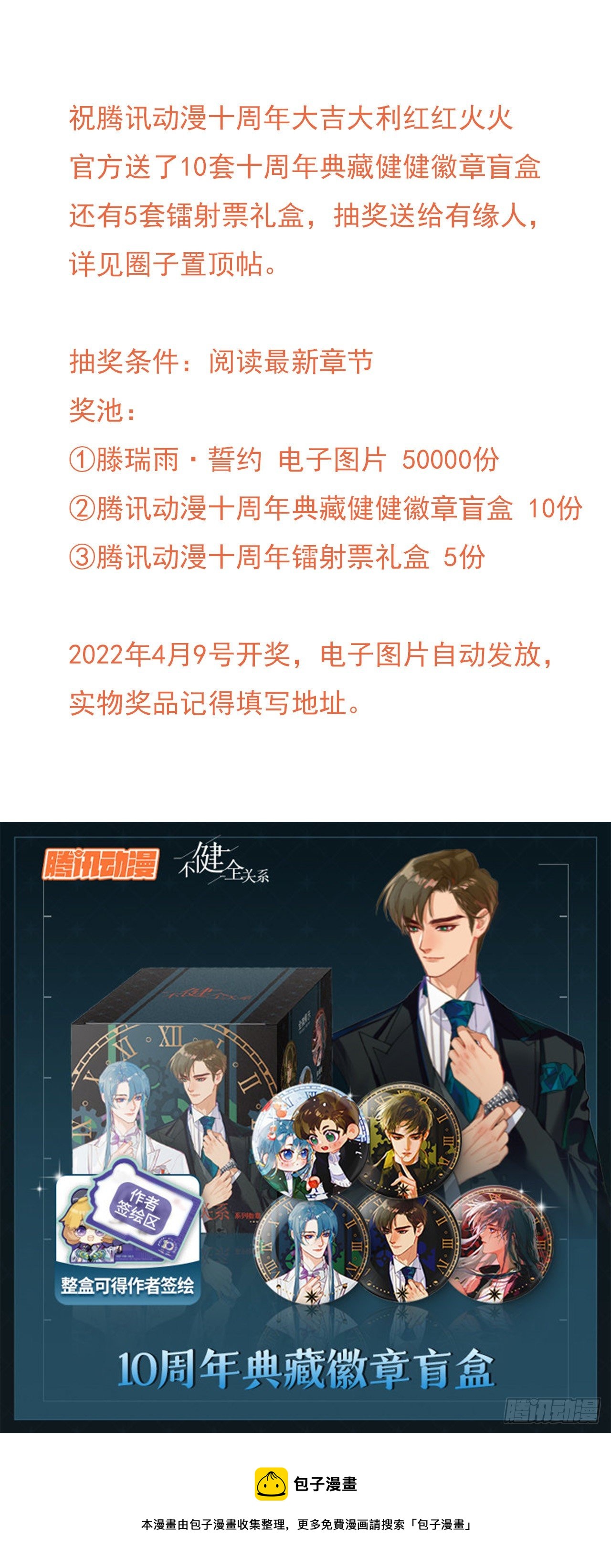 五子夺算·0553