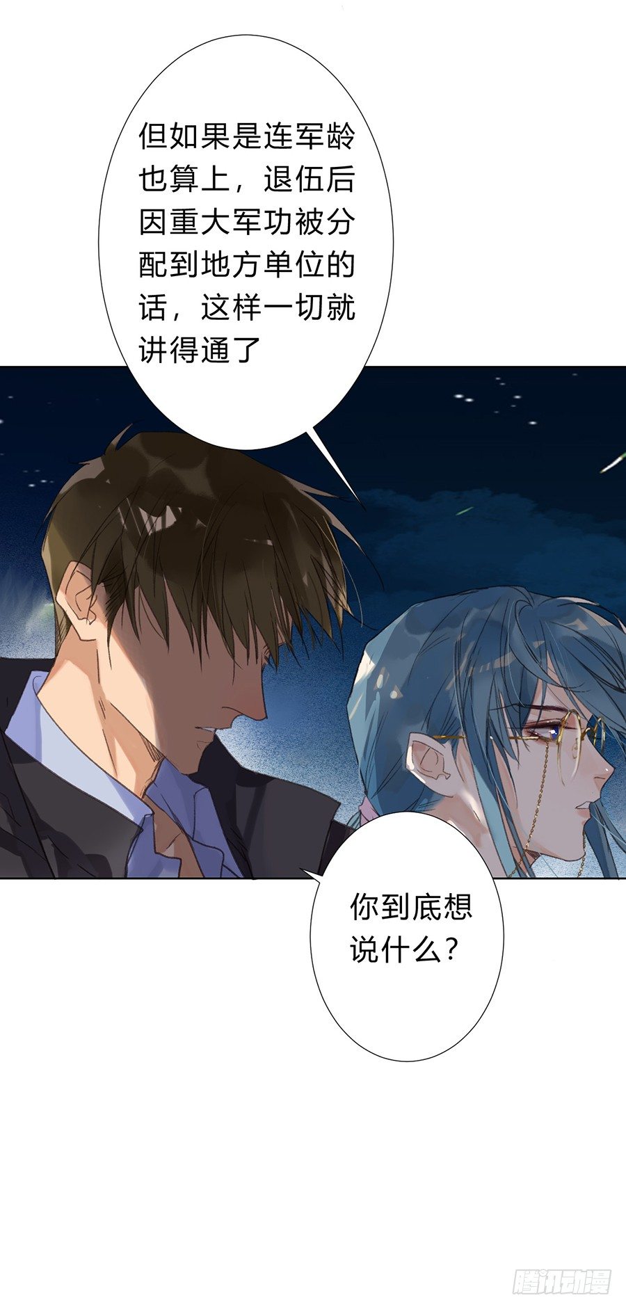 骨灰奶茶0839