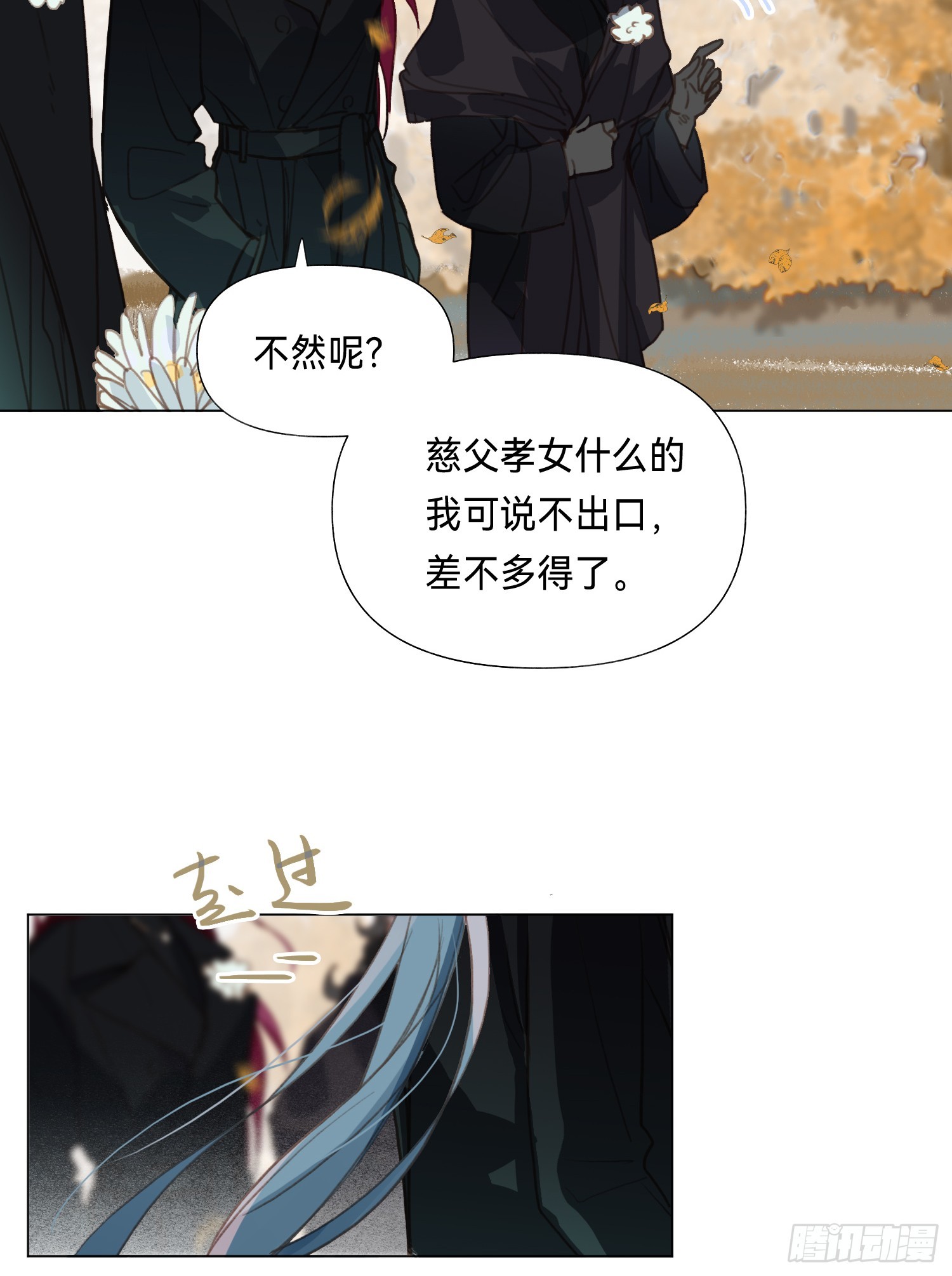 五子夺算·后编1351