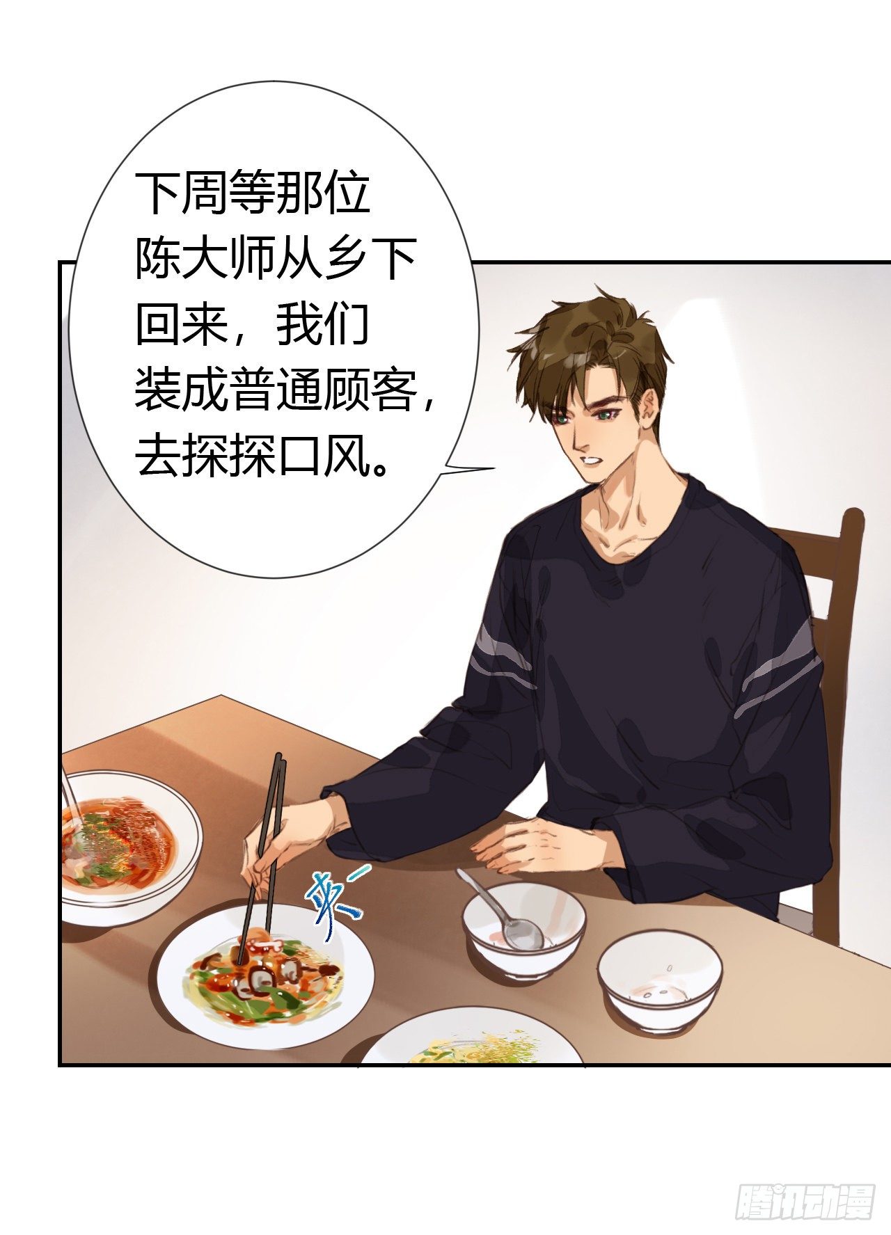 生门血衅·后编0839