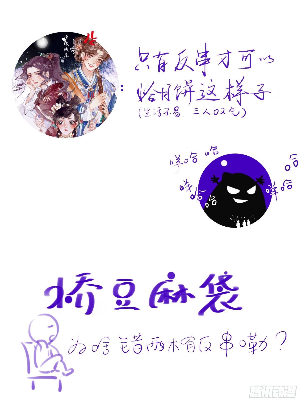 中秋快乐！1