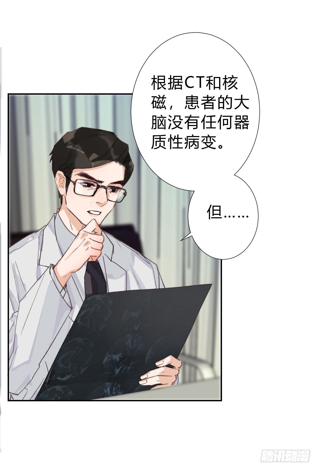 不渝之人6