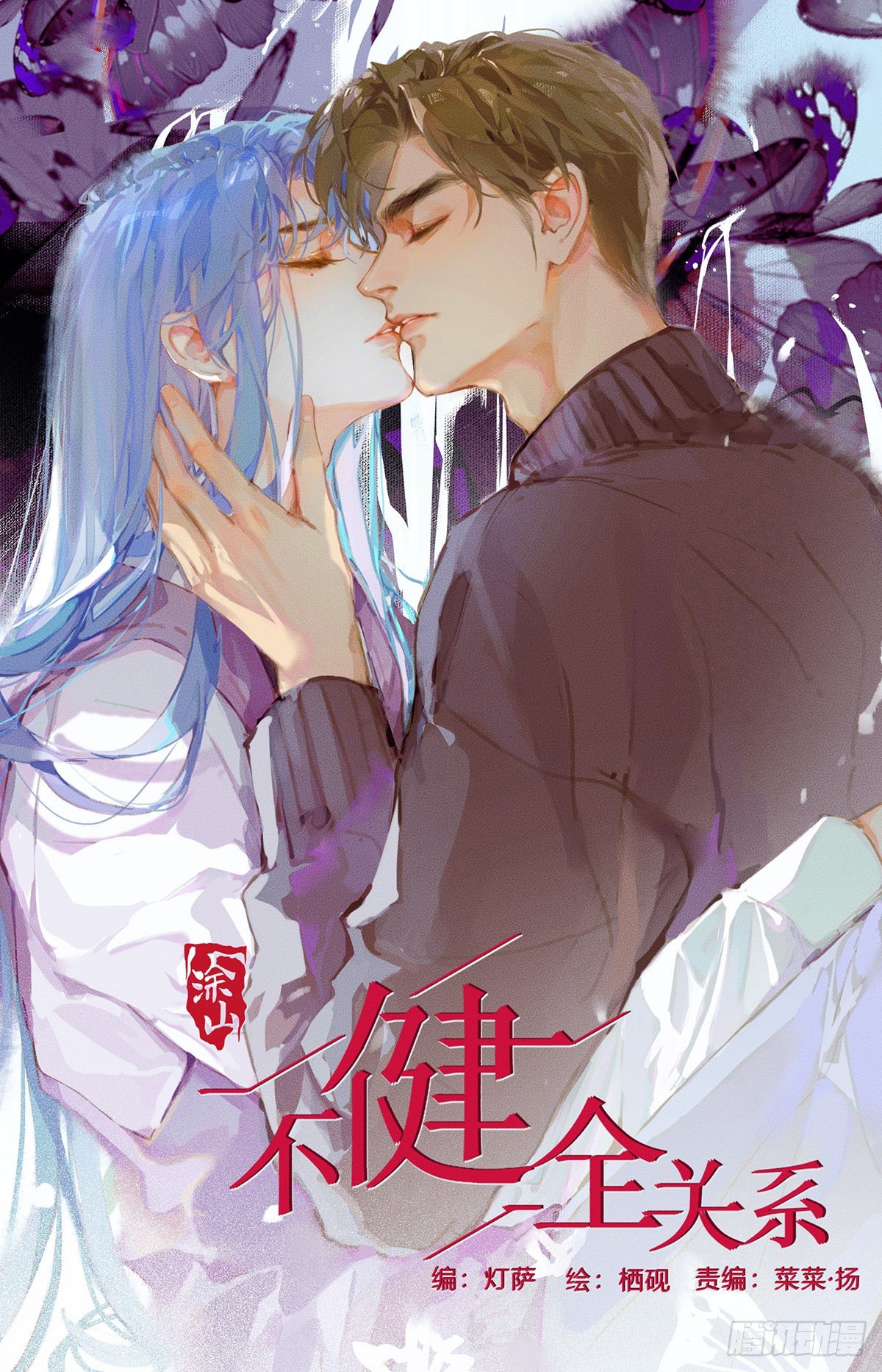 生门血衅·后编080