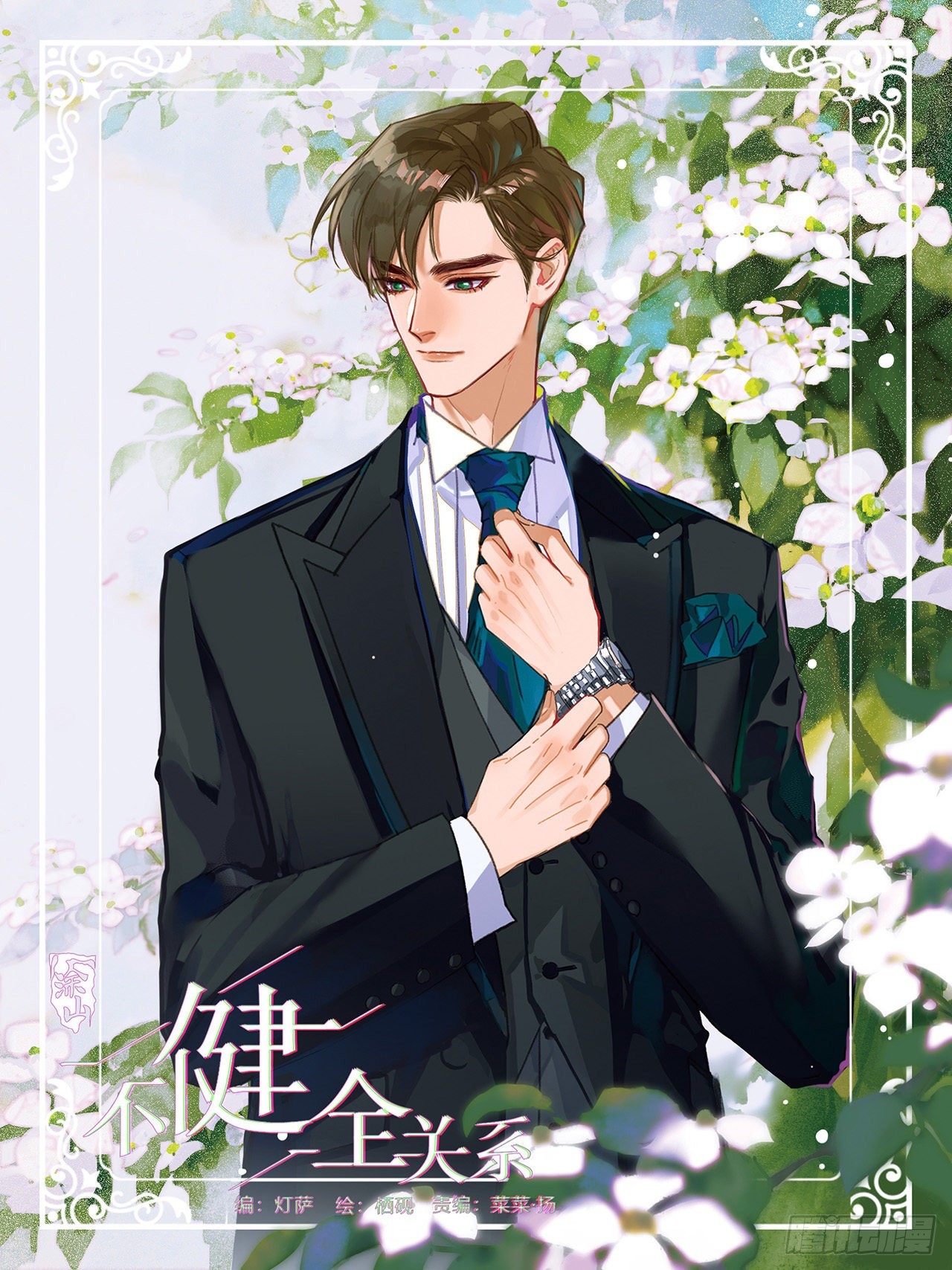 五子夺算·130