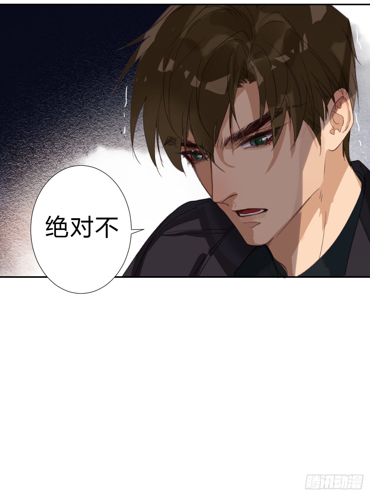 不渝之人12