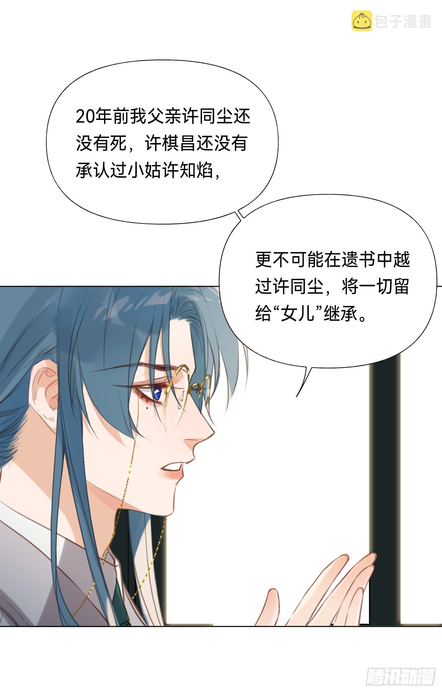 五子夺算·后编1528