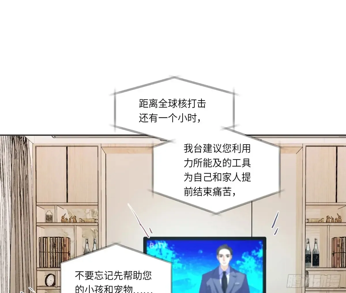 预言弥散·051