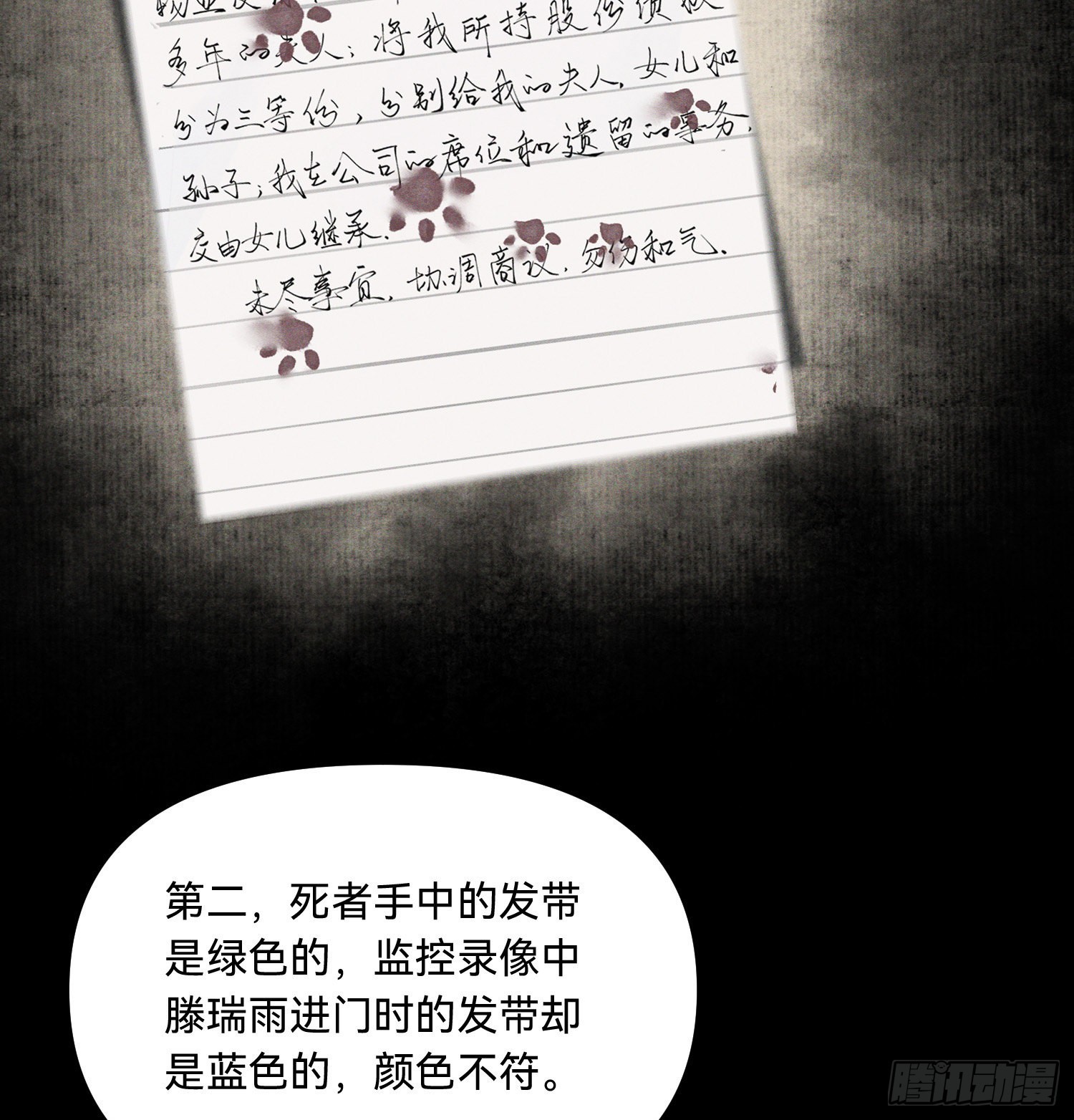 五子夺算·153