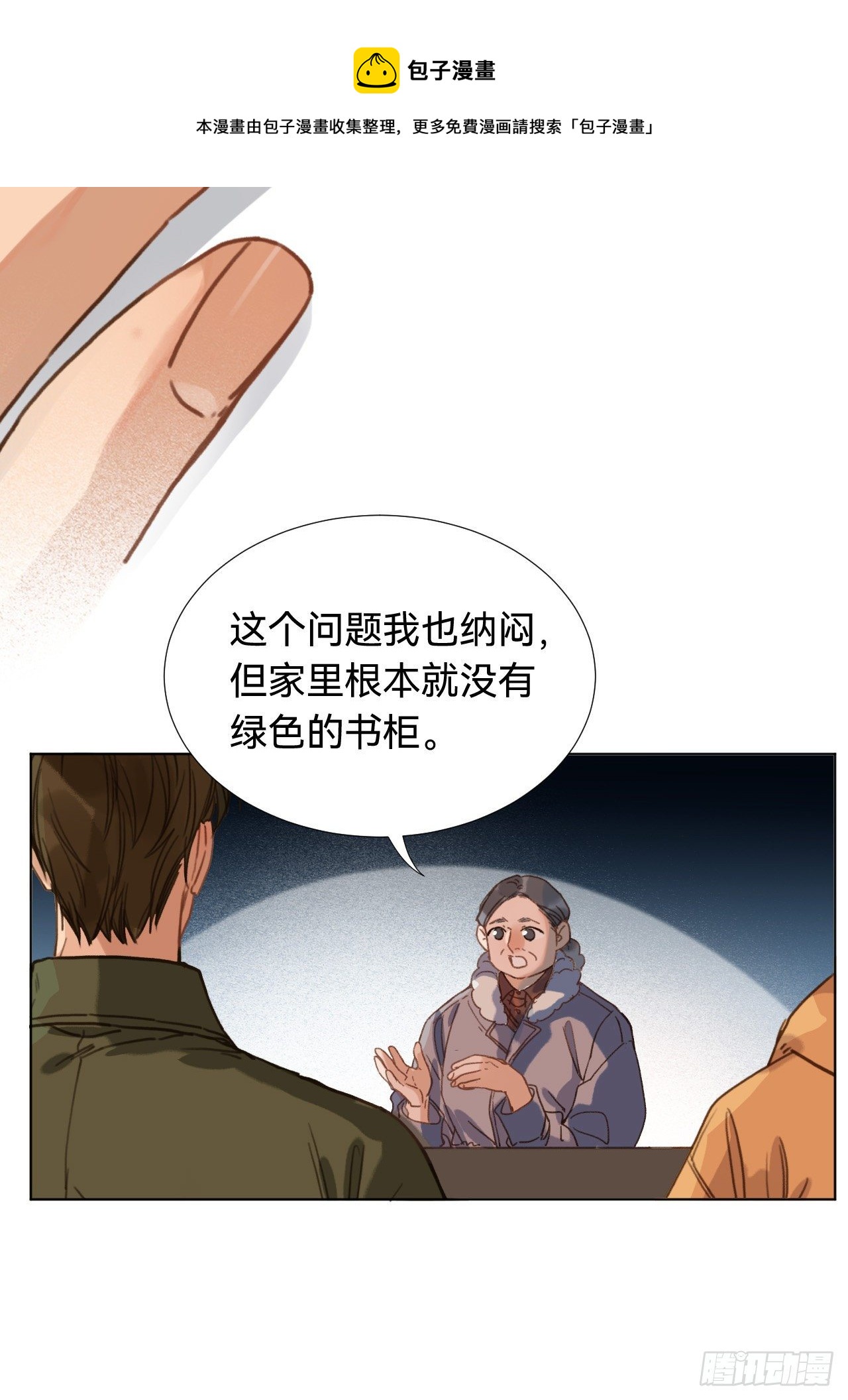 五子夺算·0356