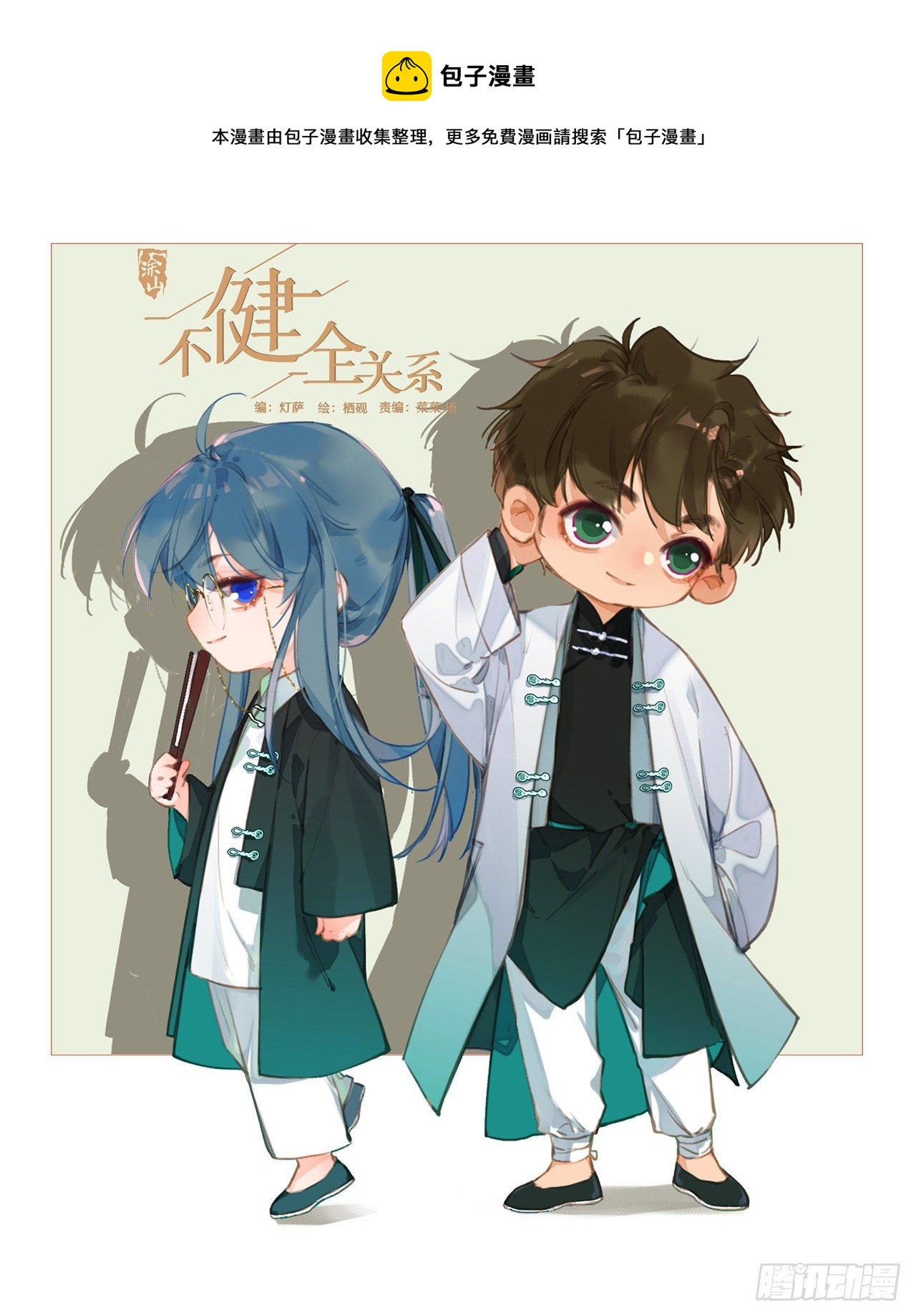 五子夺算·100