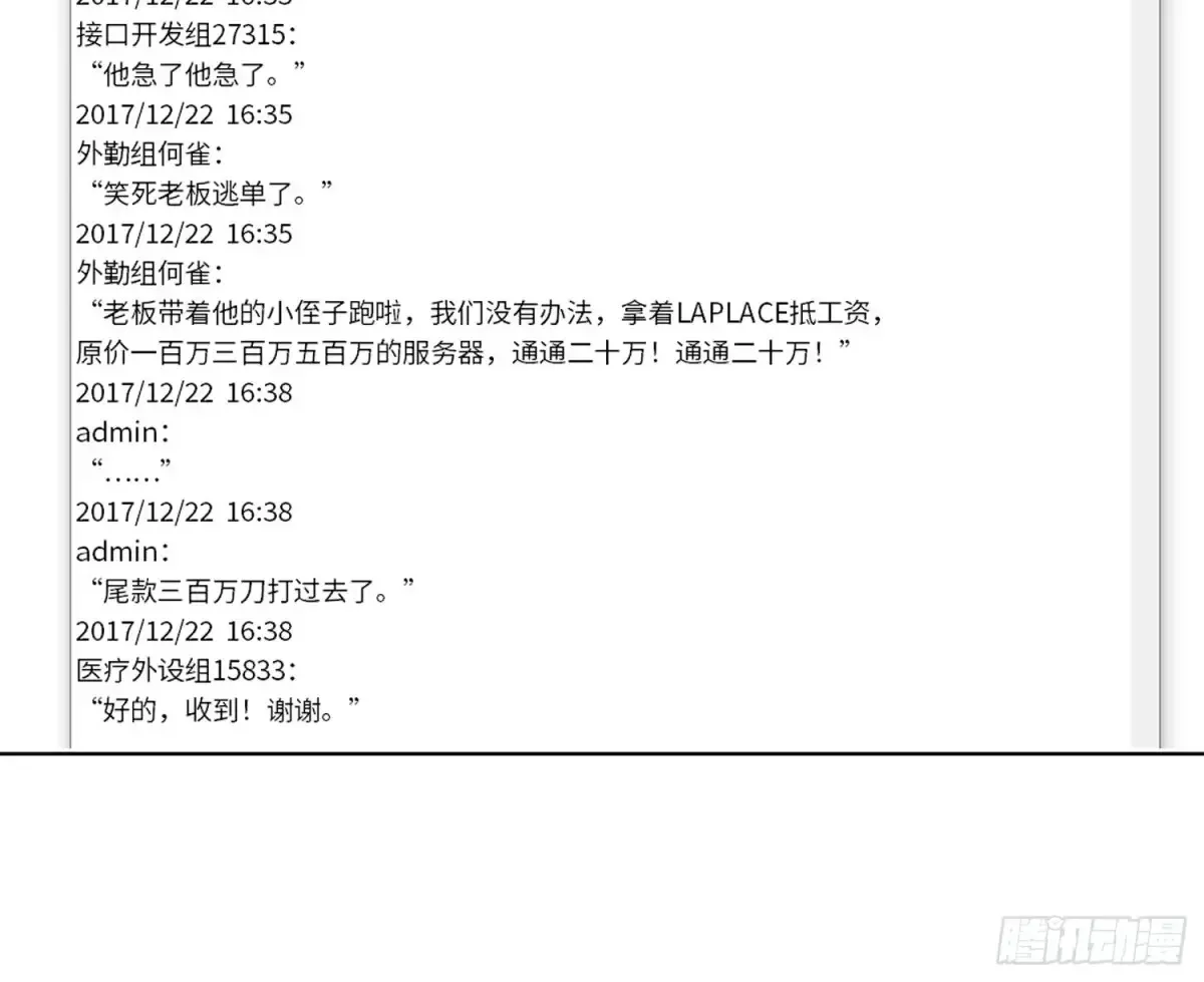 预言弥散·0315