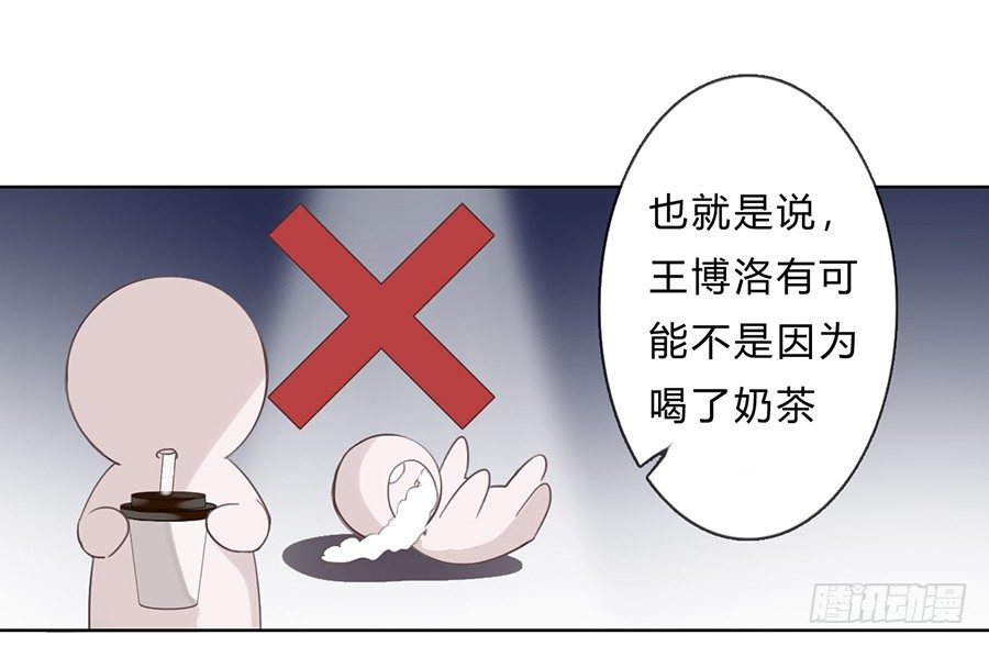 骨灰奶茶0513