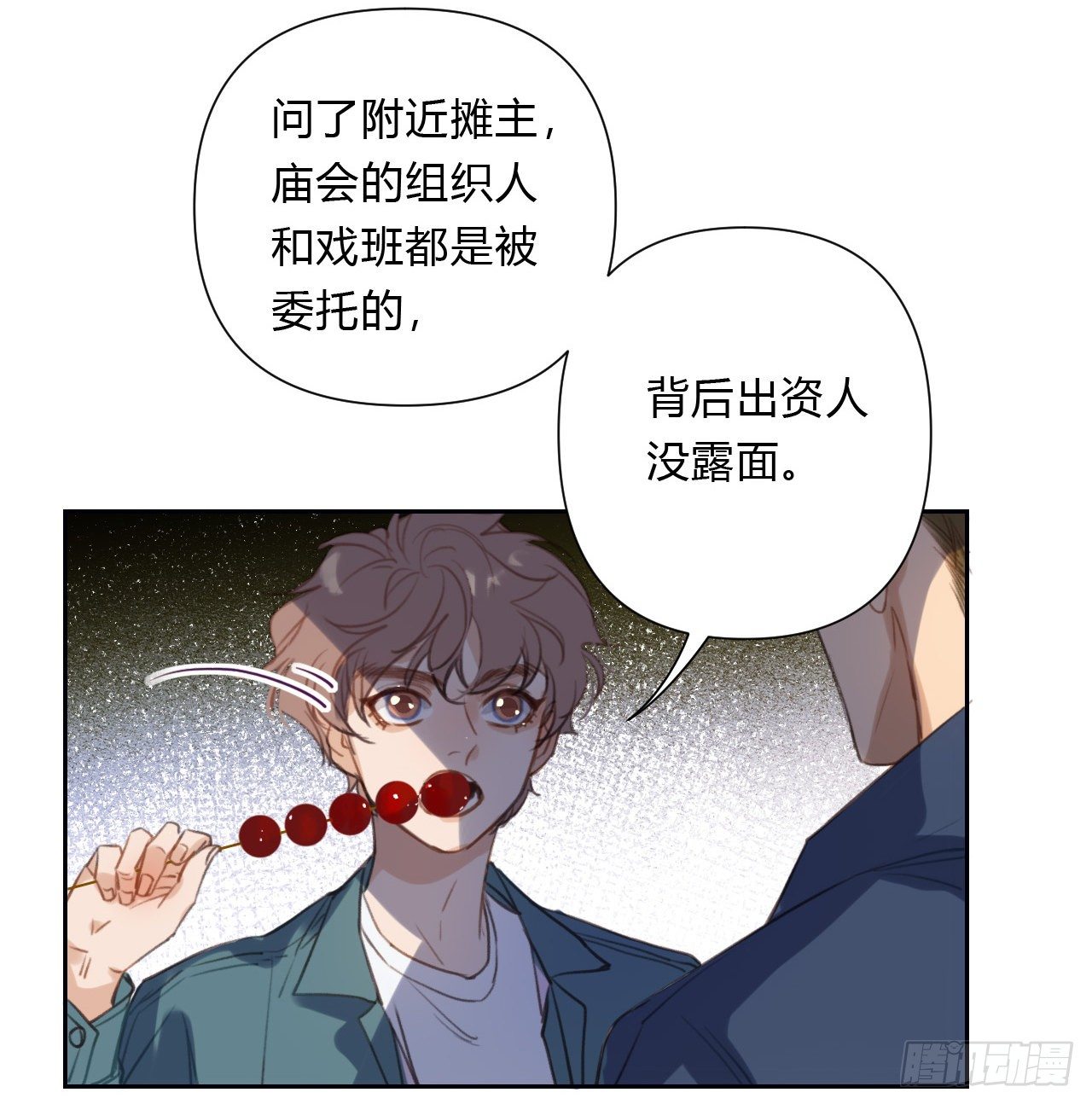 百卒戏傩0715