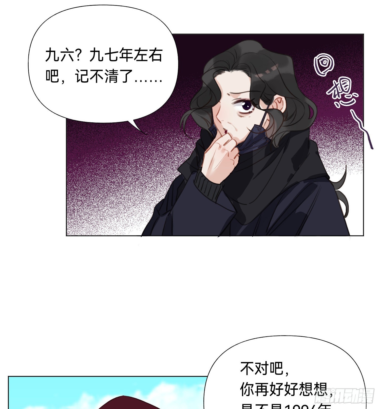 五子夺算·后编0739