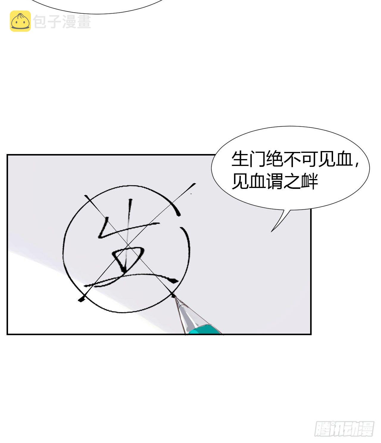 生门血衅0620