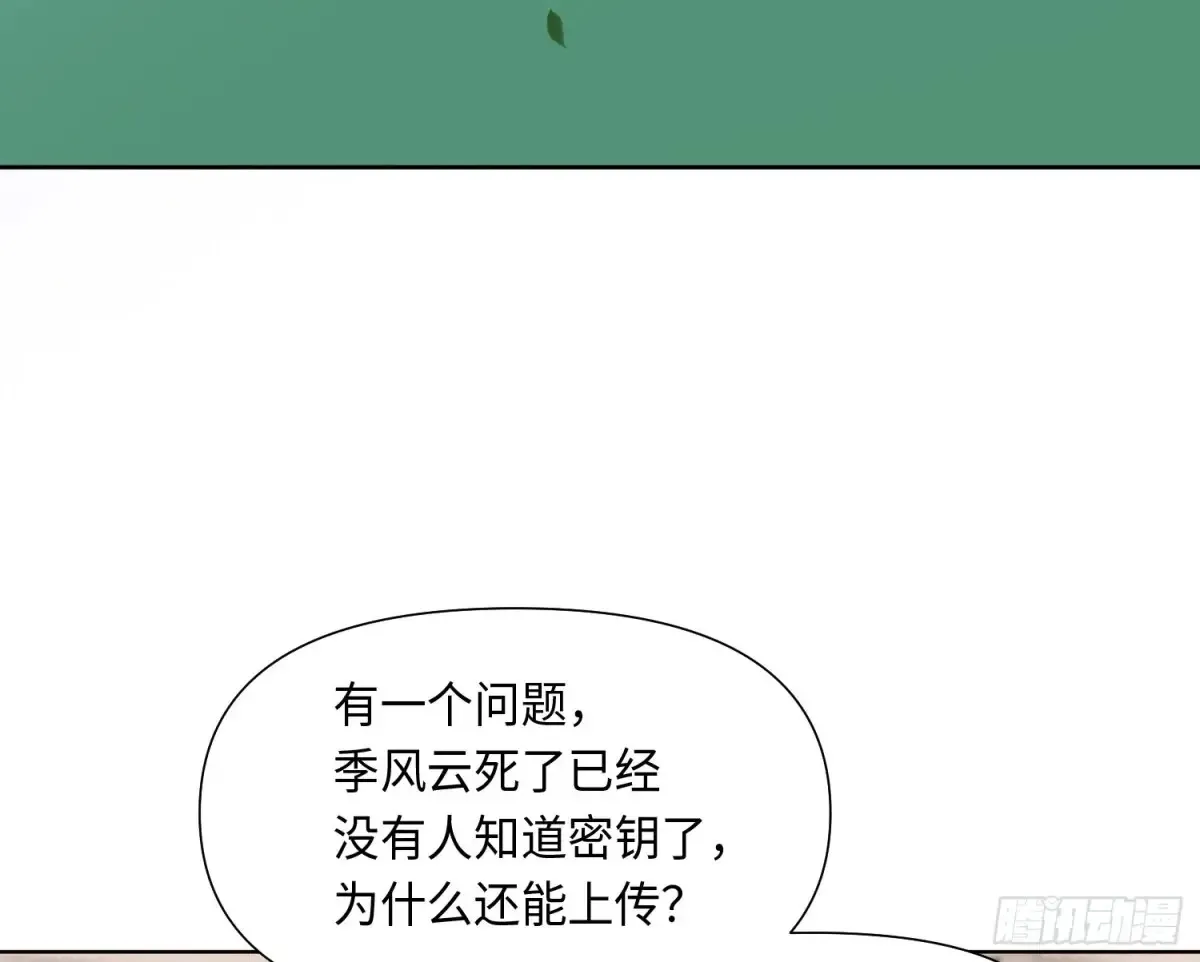 预言弥散·0351