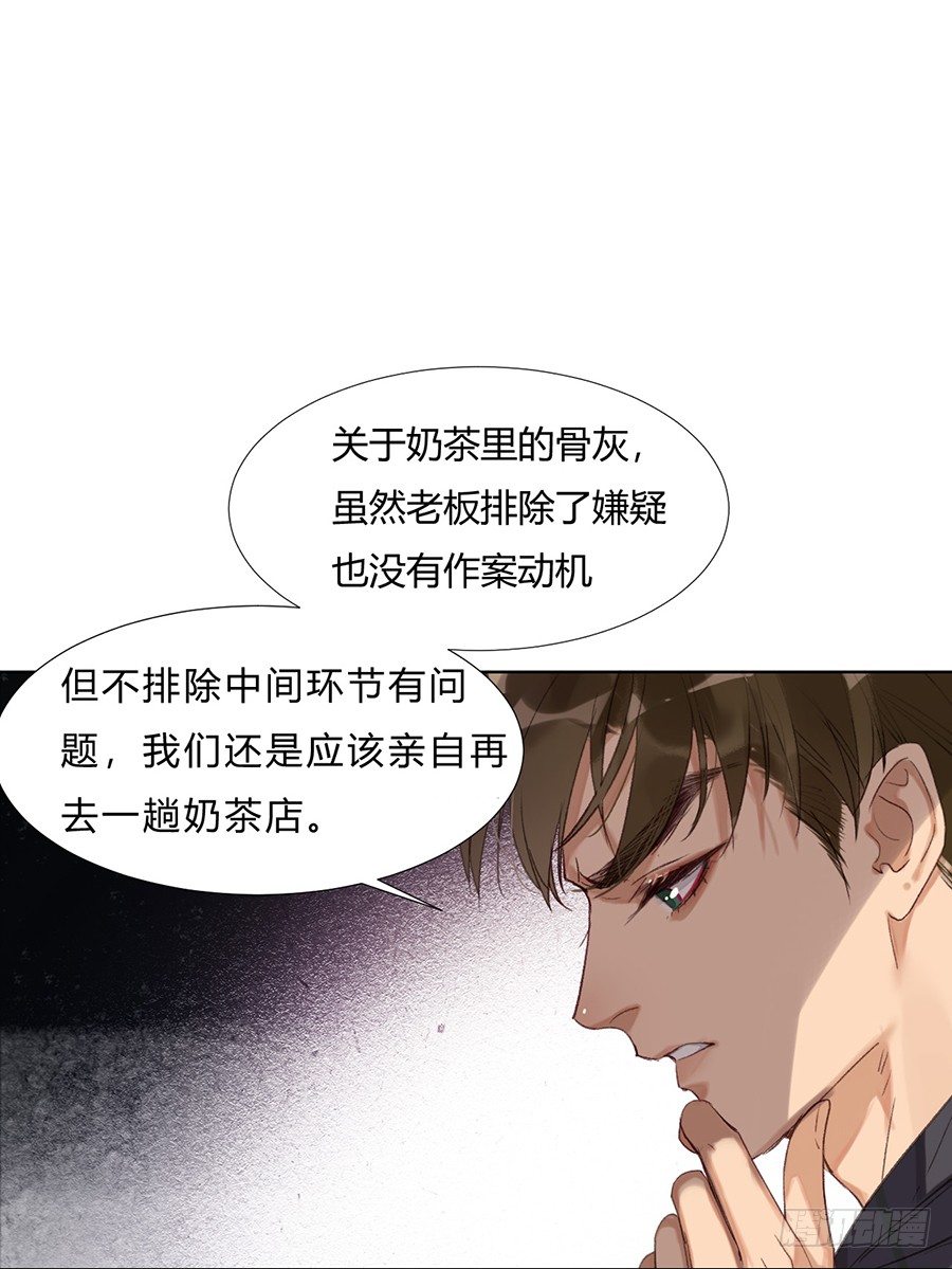 骨灰奶茶117