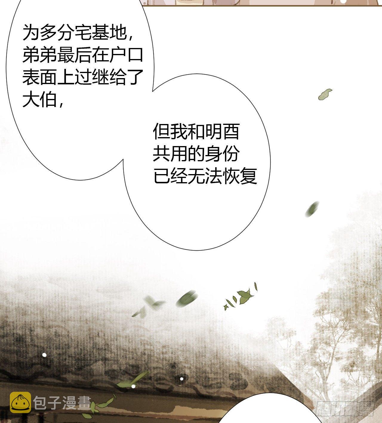 生门血衅195