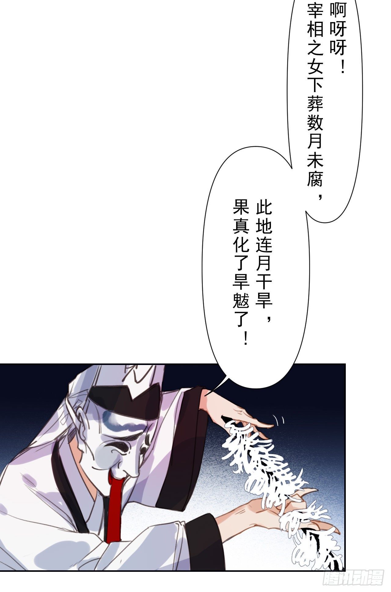 百卒戏傩0733
