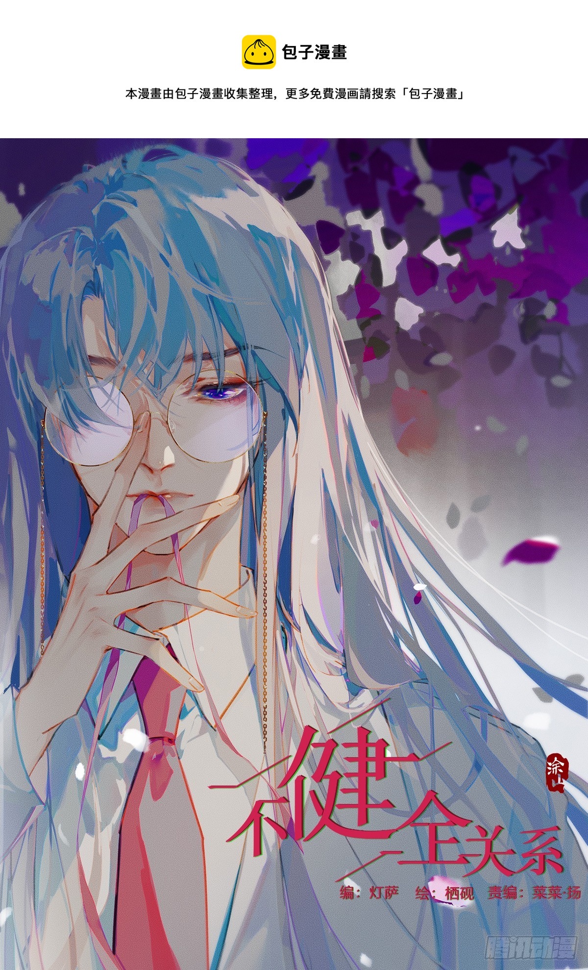 五子夺算·后编170