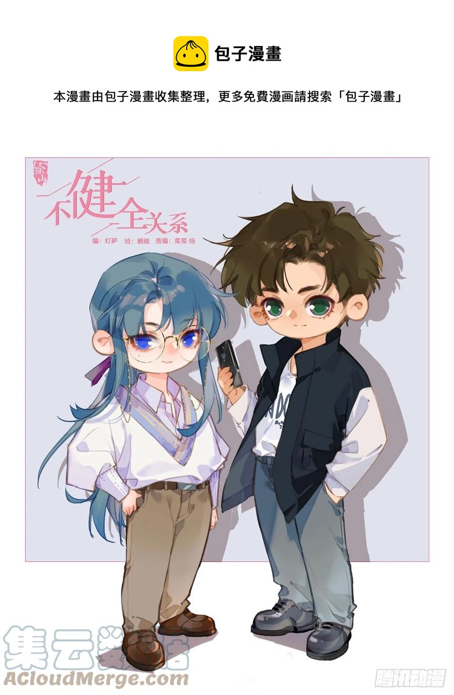 百卒戏傩·后编080