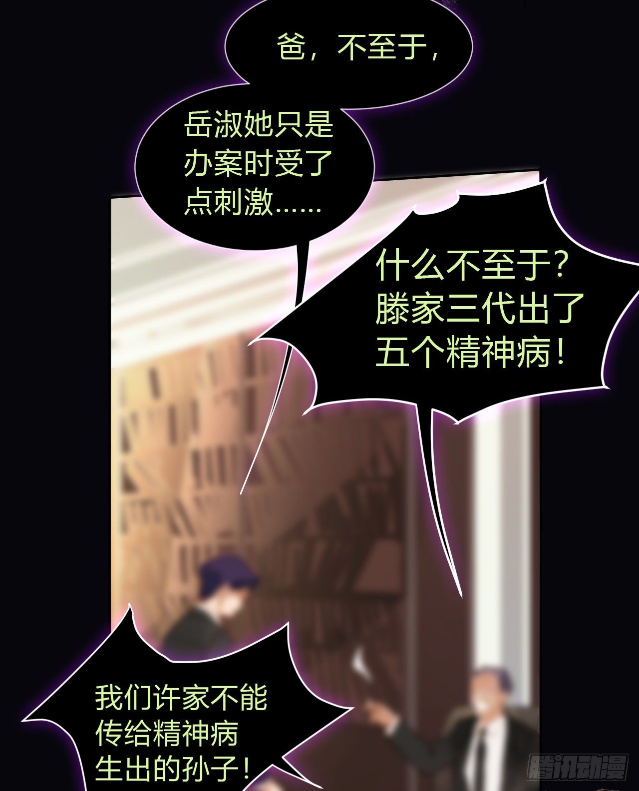 生门血衅·后编0414