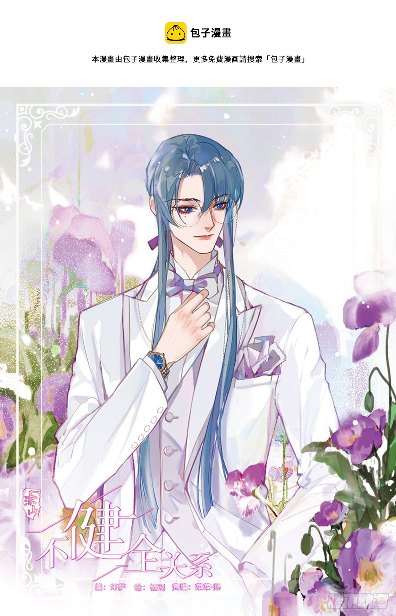 五子夺算·050